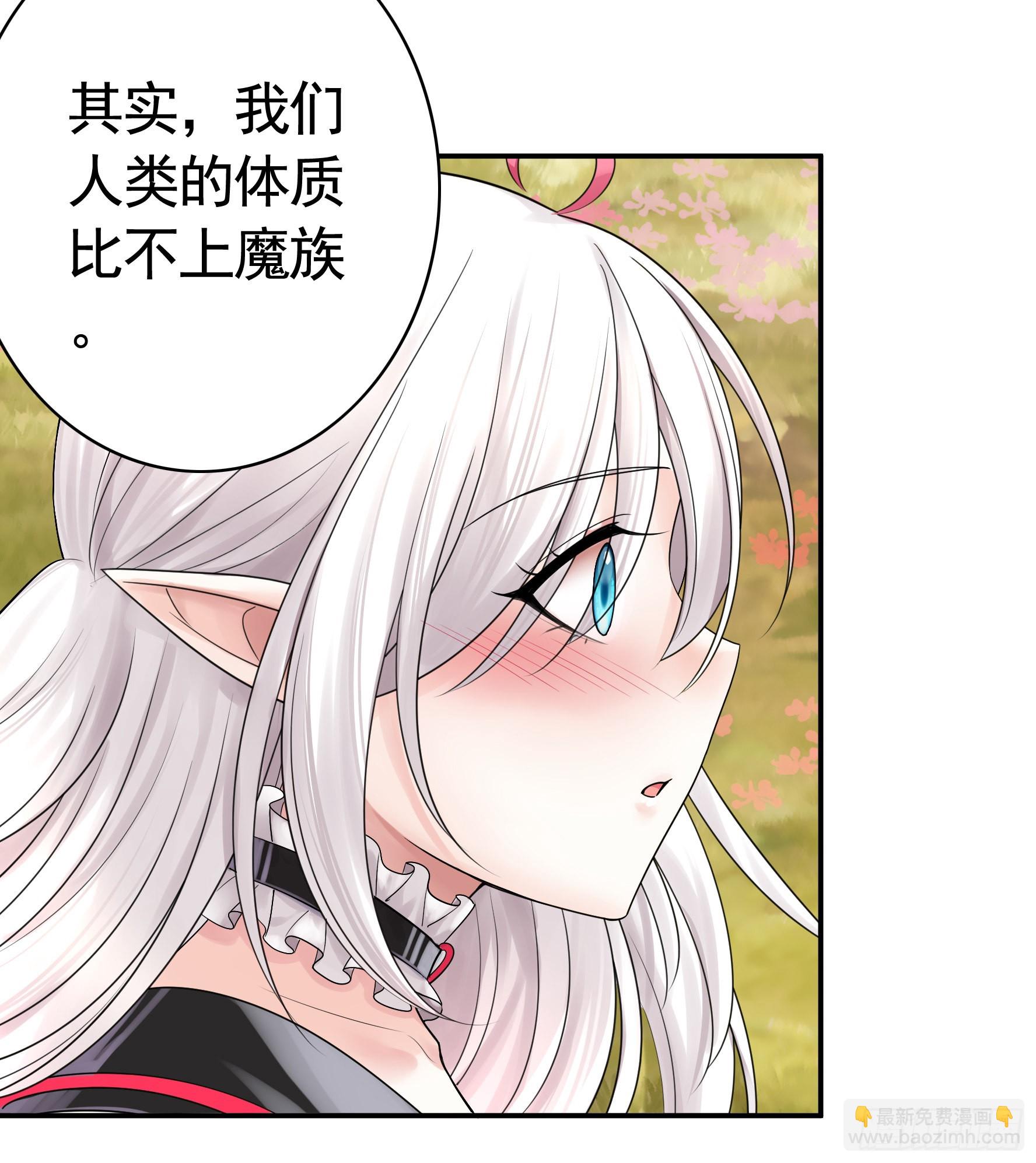 純情魅魔屑劍仙 - 牛啊 - 3