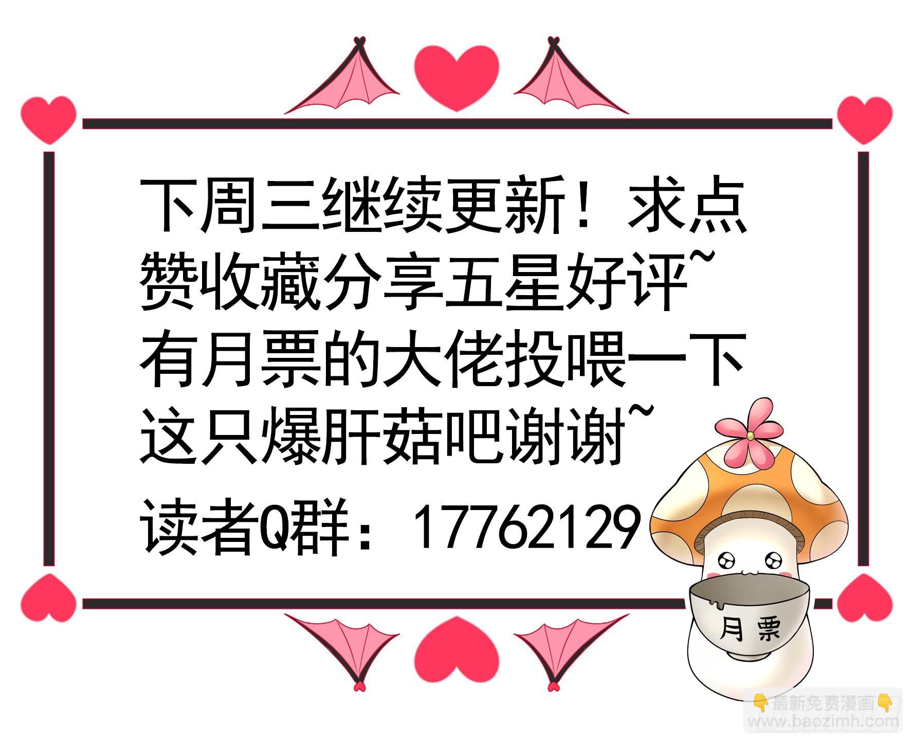 純情魅魔屑劍仙 - 牛啊 - 7