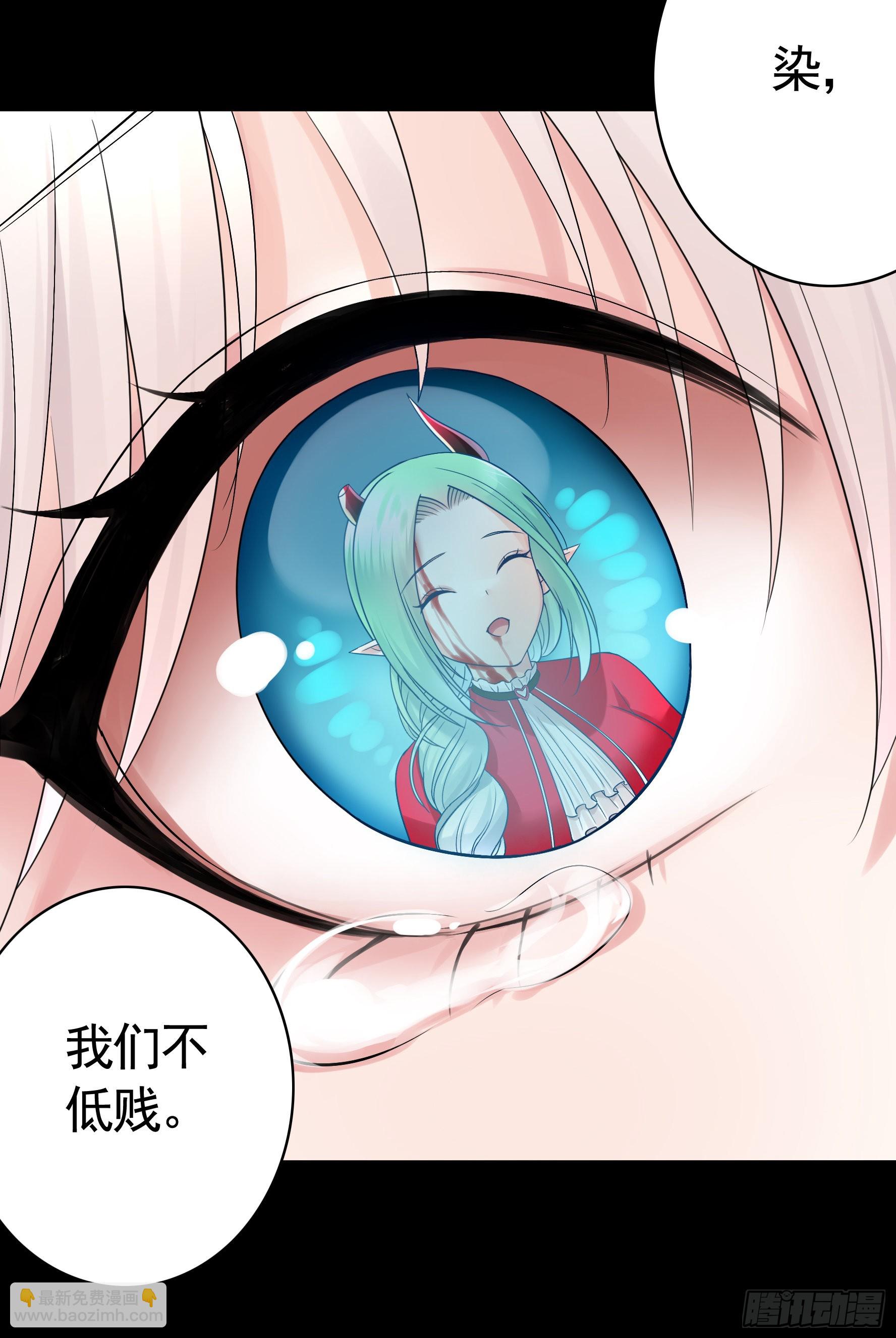 純情魅魔屑劍仙 - 牛啊 - 5