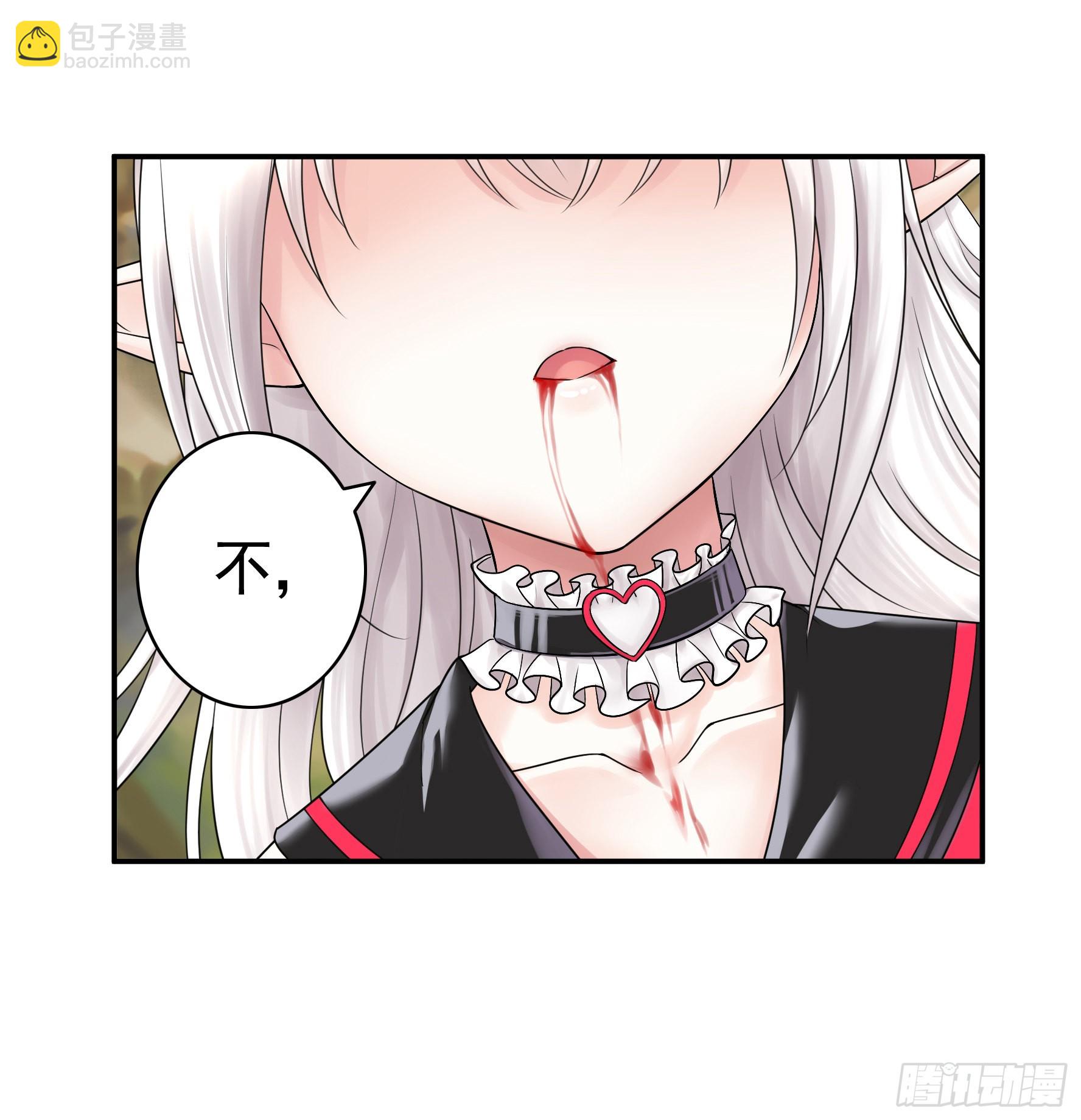 純情魅魔屑劍仙 - 牛啊 - 6