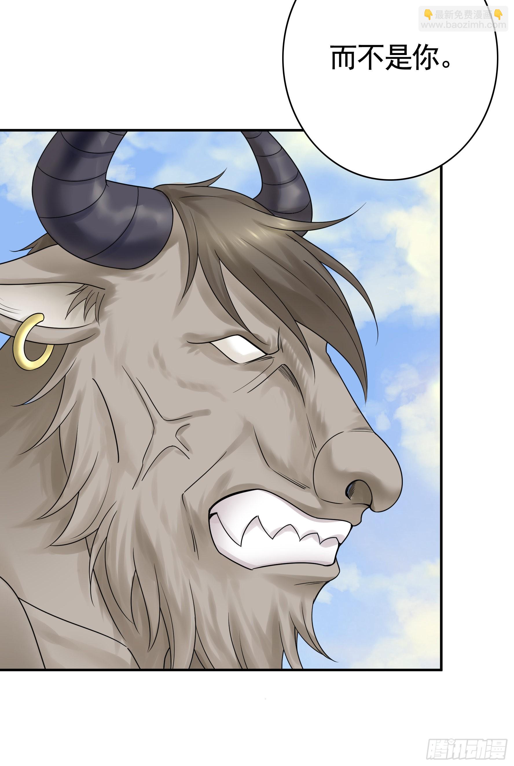 純情魅魔屑劍仙 - 牛啊 - 2