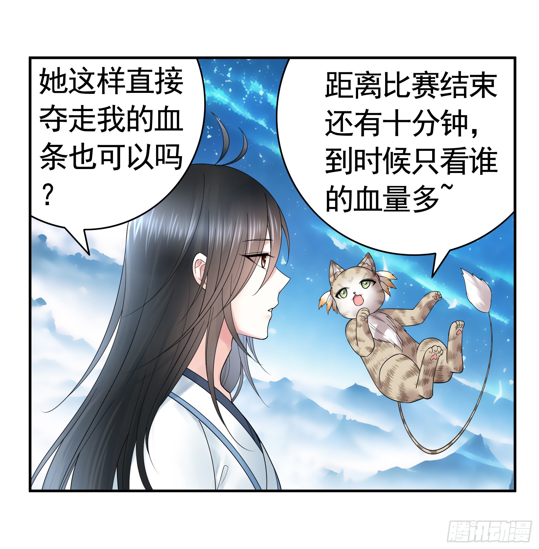 純情魅魔屑劍仙 - 血條被玩壞(1/2) - 1