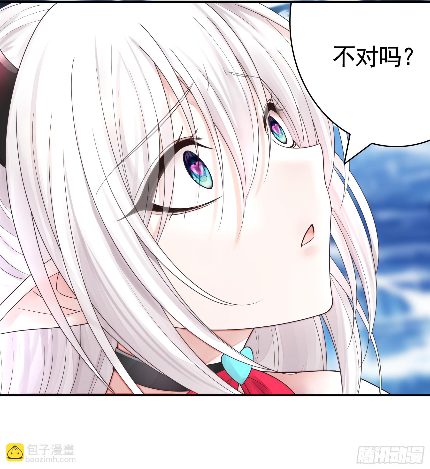 純情魅魔屑劍仙 - 血條被玩壞(1/2) - 3