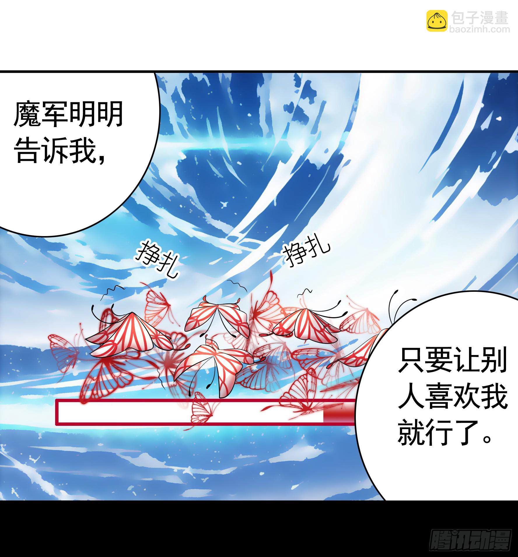 純情魅魔屑劍仙 - 血條被玩壞(1/2) - 4