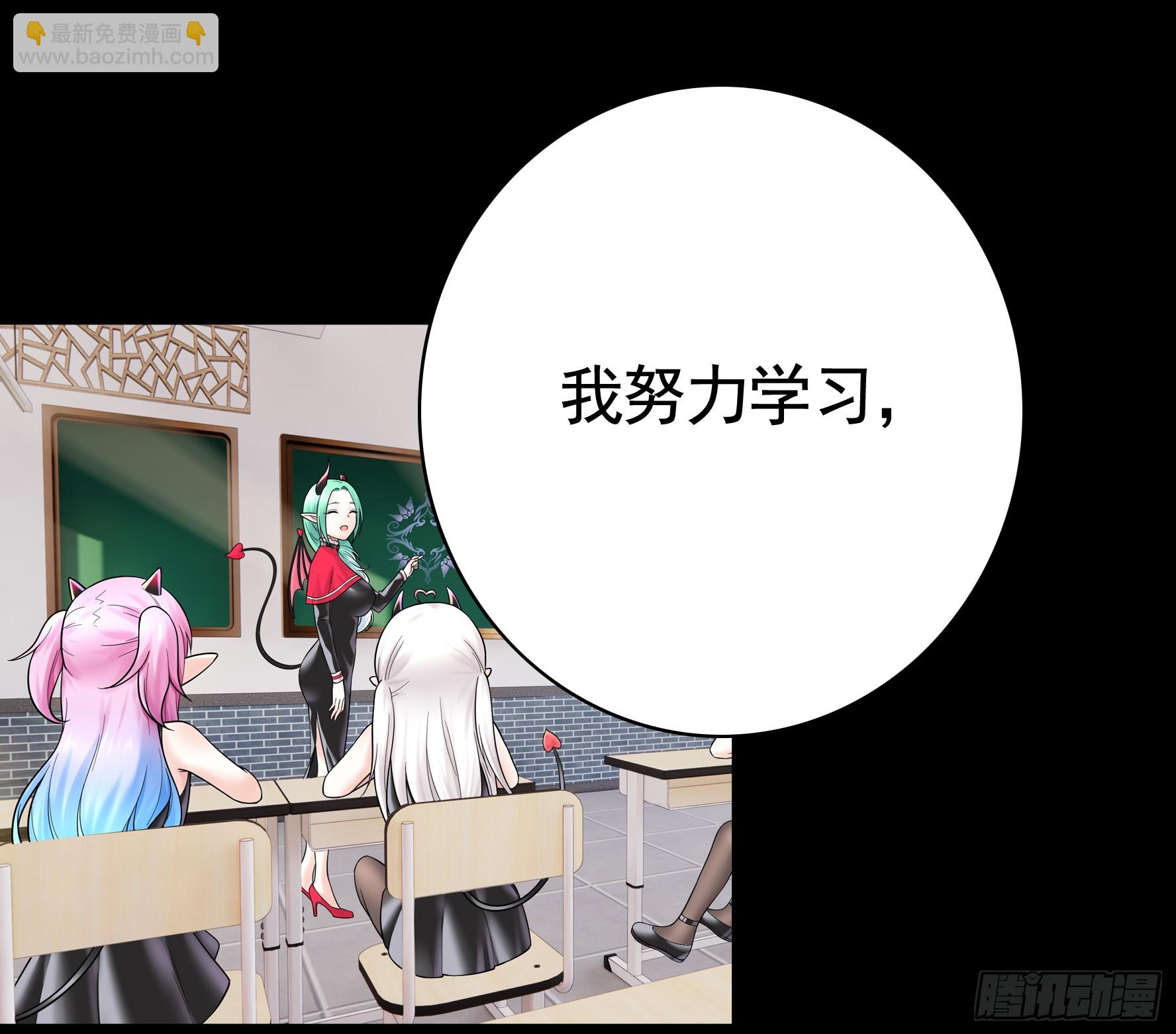 純情魅魔屑劍仙 - 血條被玩壞(1/2) - 5