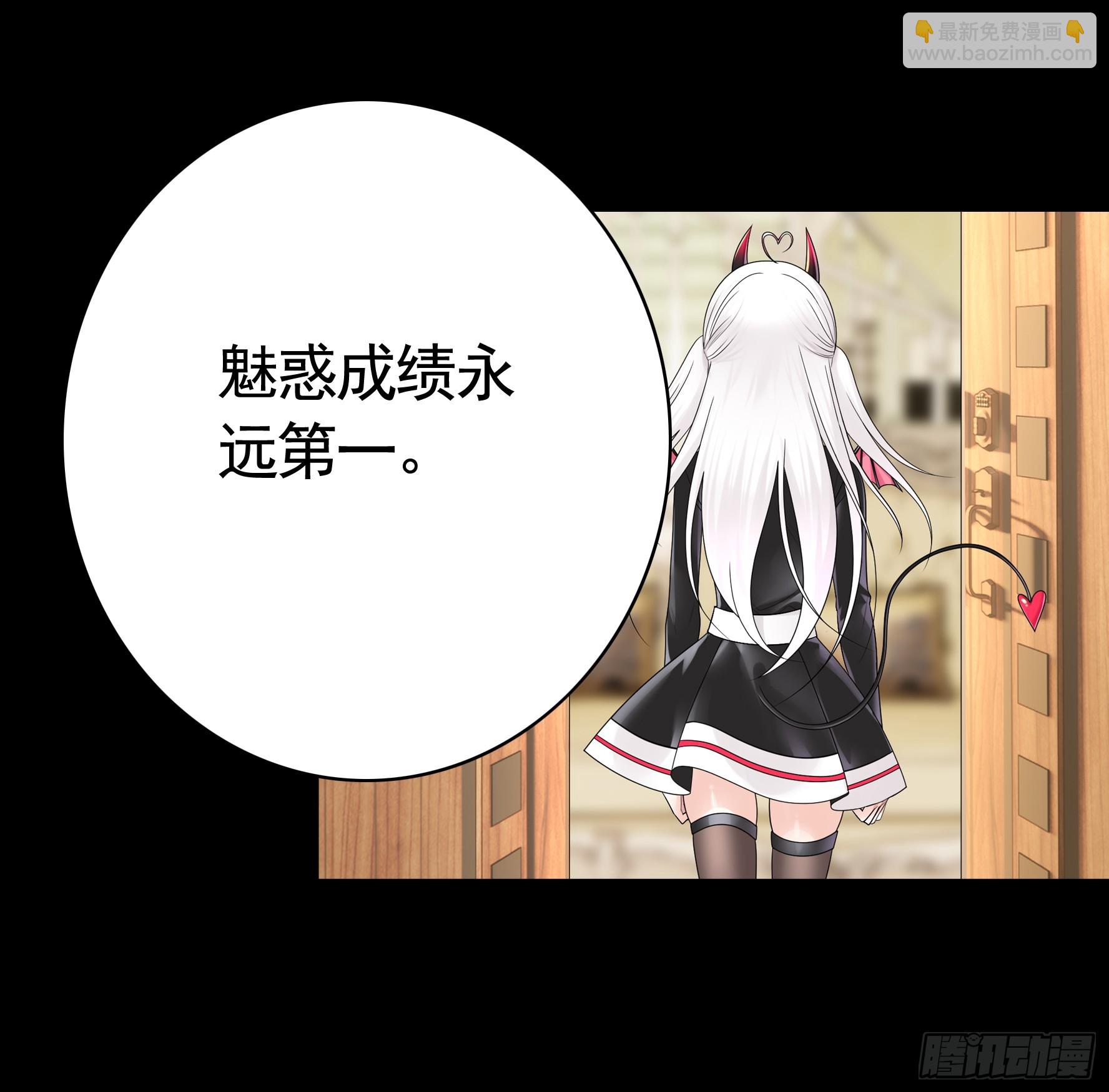 純情魅魔屑劍仙 - 血條被玩壞(1/2) - 6