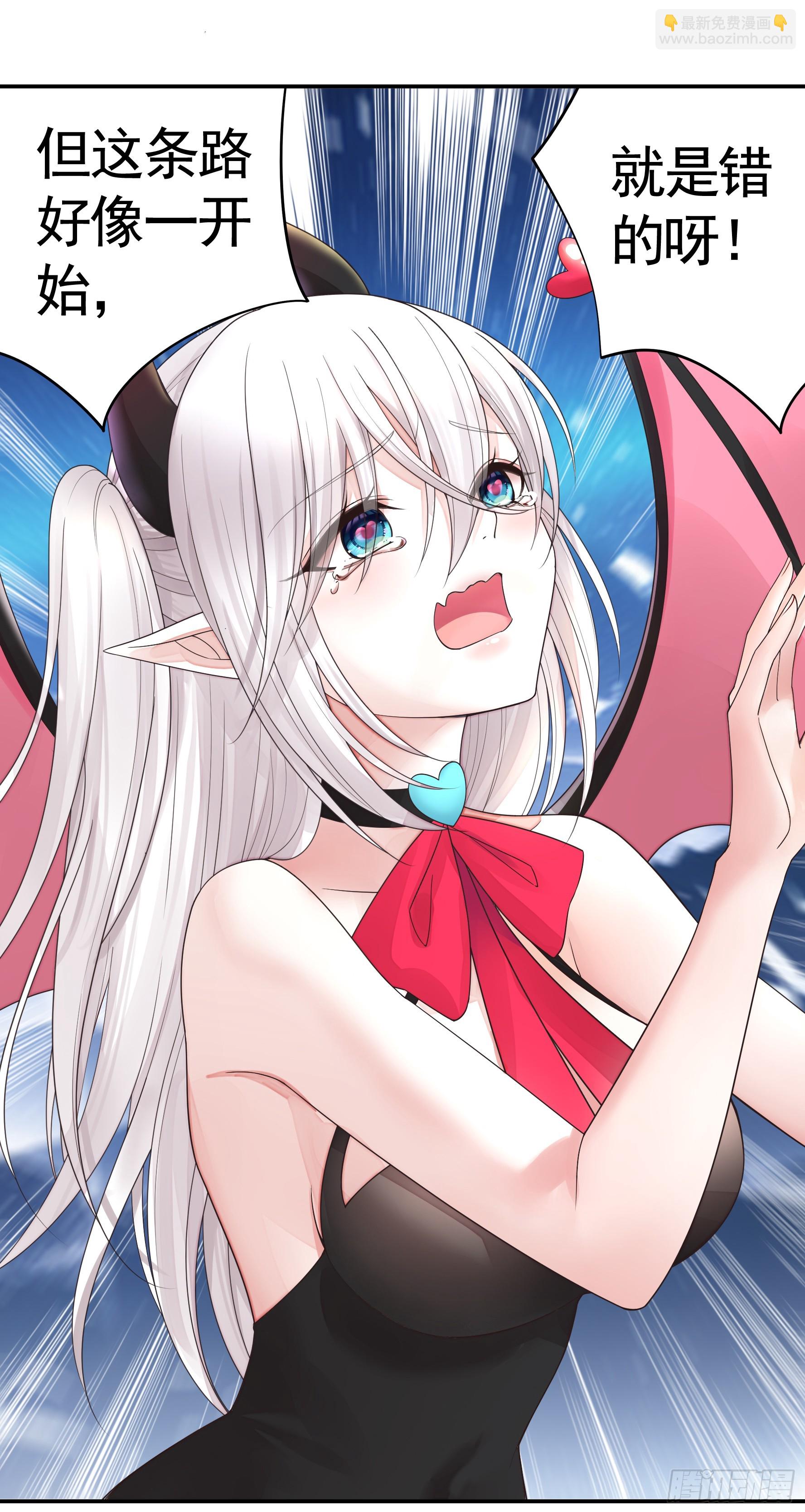 純情魅魔屑劍仙 - 血條被玩壞(1/2) - 7