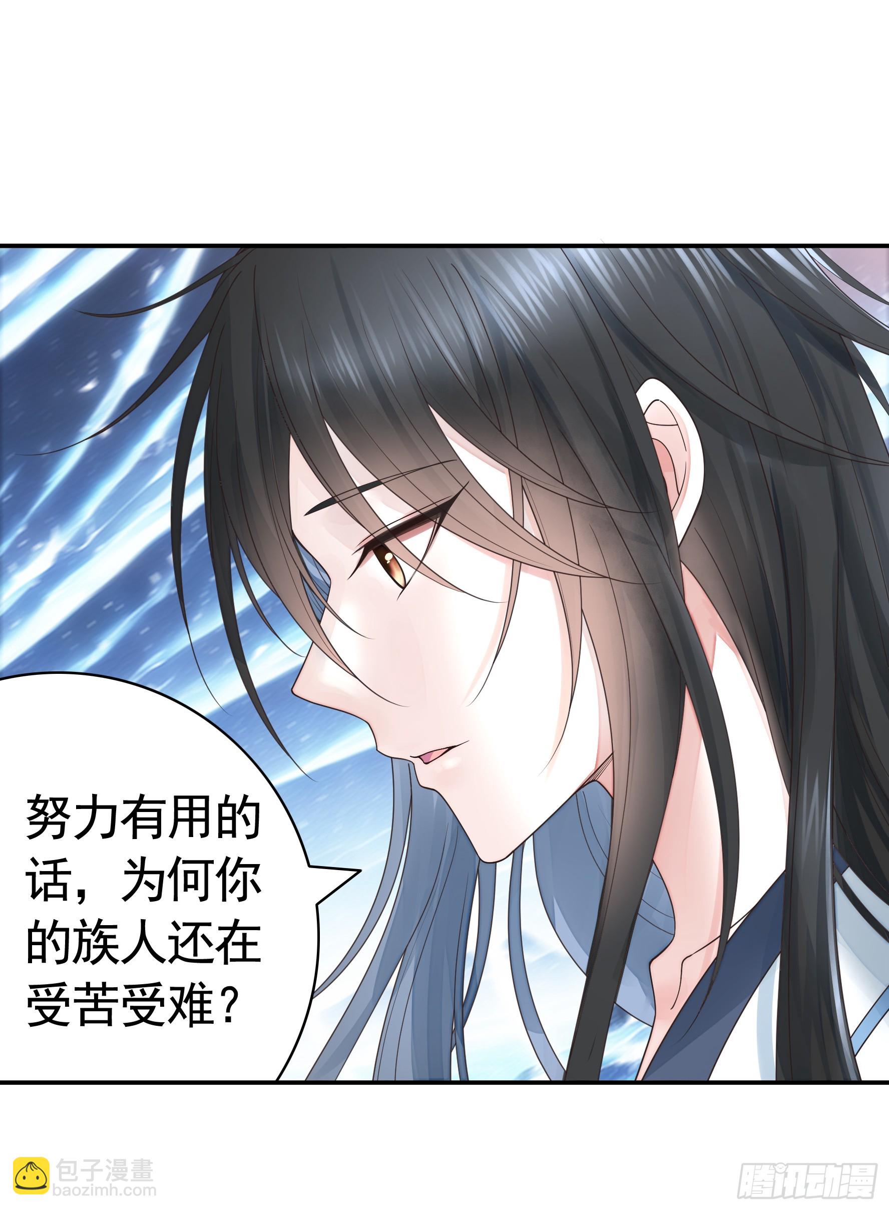 純情魅魔屑劍仙 - 血條被玩壞(1/2) - 8