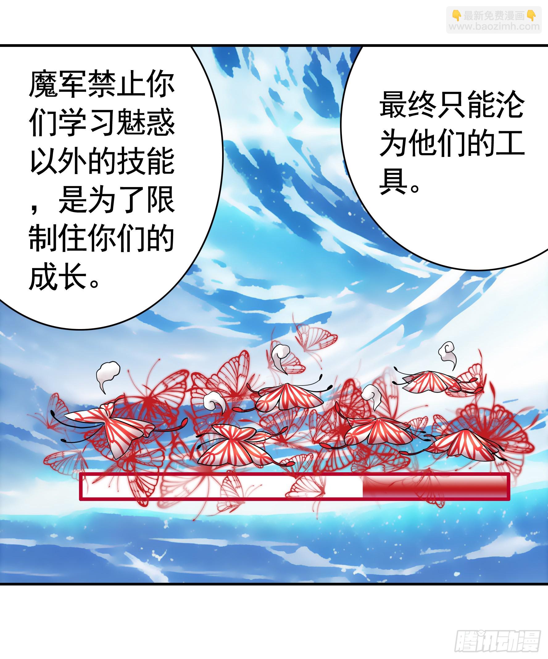 純情魅魔屑劍仙 - 血條被玩壞(1/2) - 2