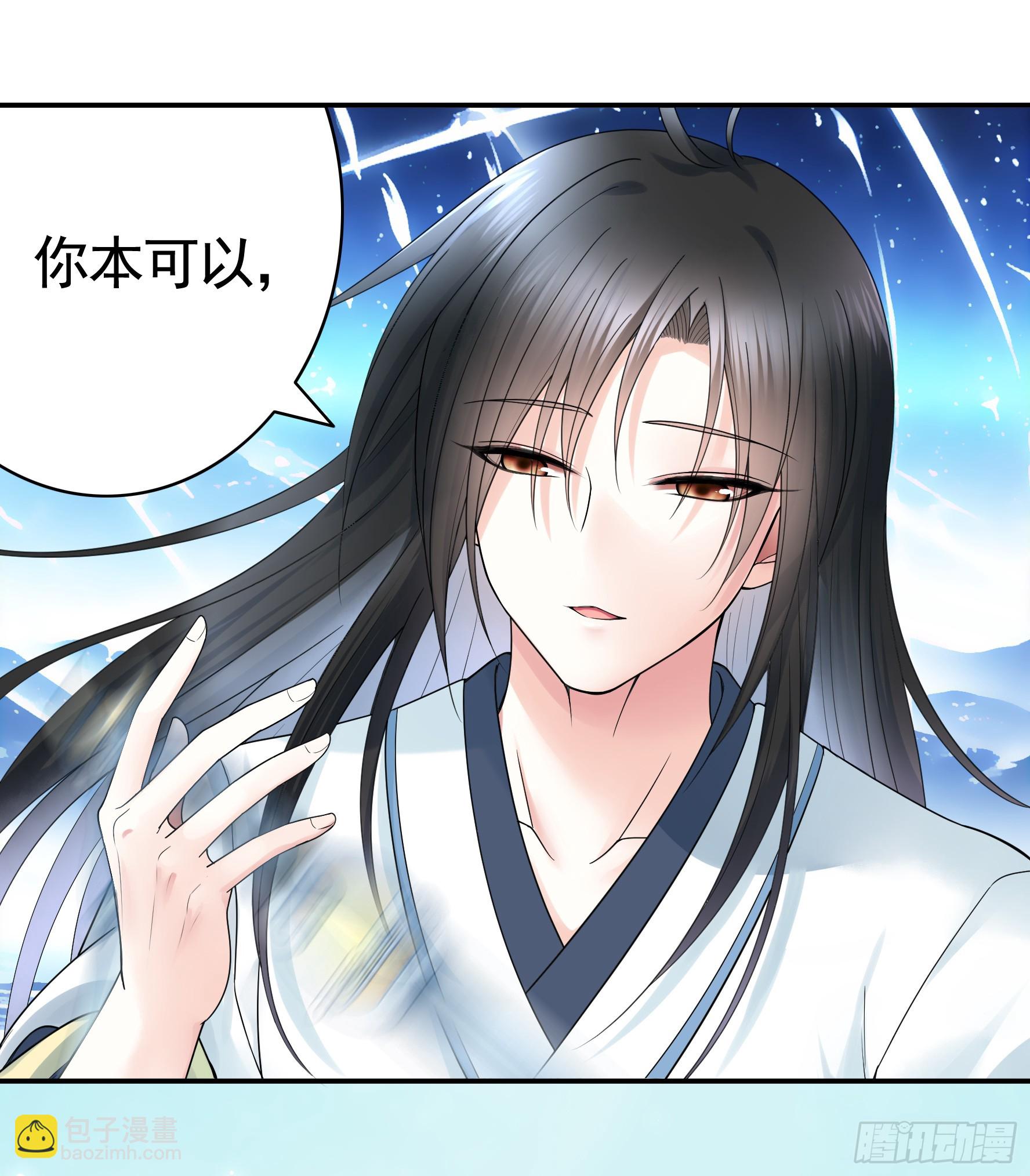 純情魅魔屑劍仙 - 血條被玩壞(1/2) - 3