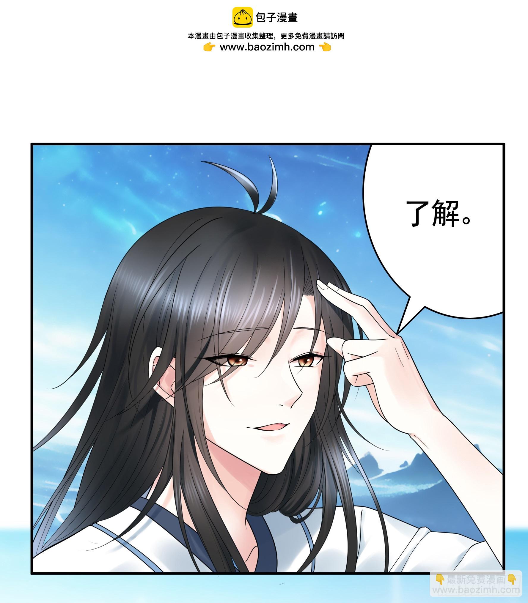 純情魅魔屑劍仙 - 血條被玩壞(1/2) - 2