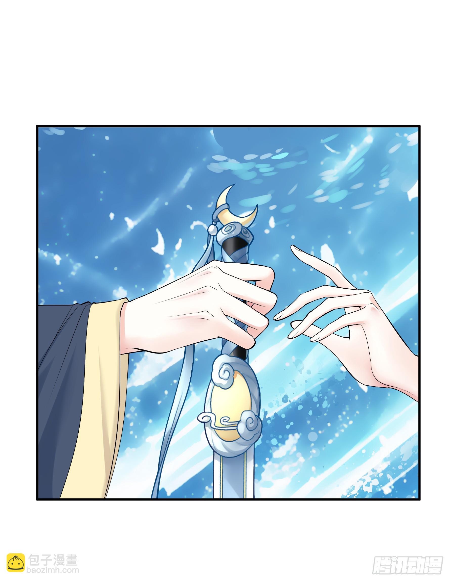 純情魅魔屑劍仙 - 血條被玩壞(1/2) - 6