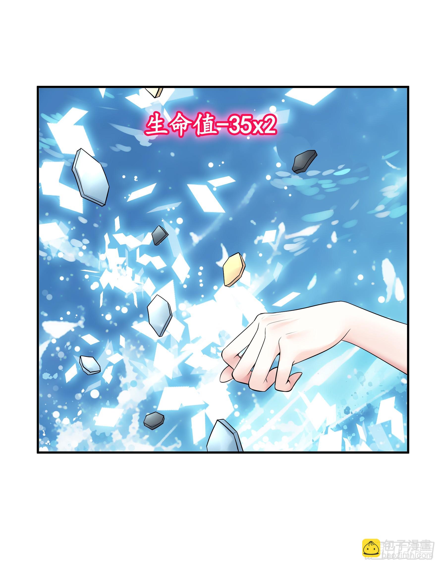 純情魅魔屑劍仙 - 血條被玩壞(1/2) - 7