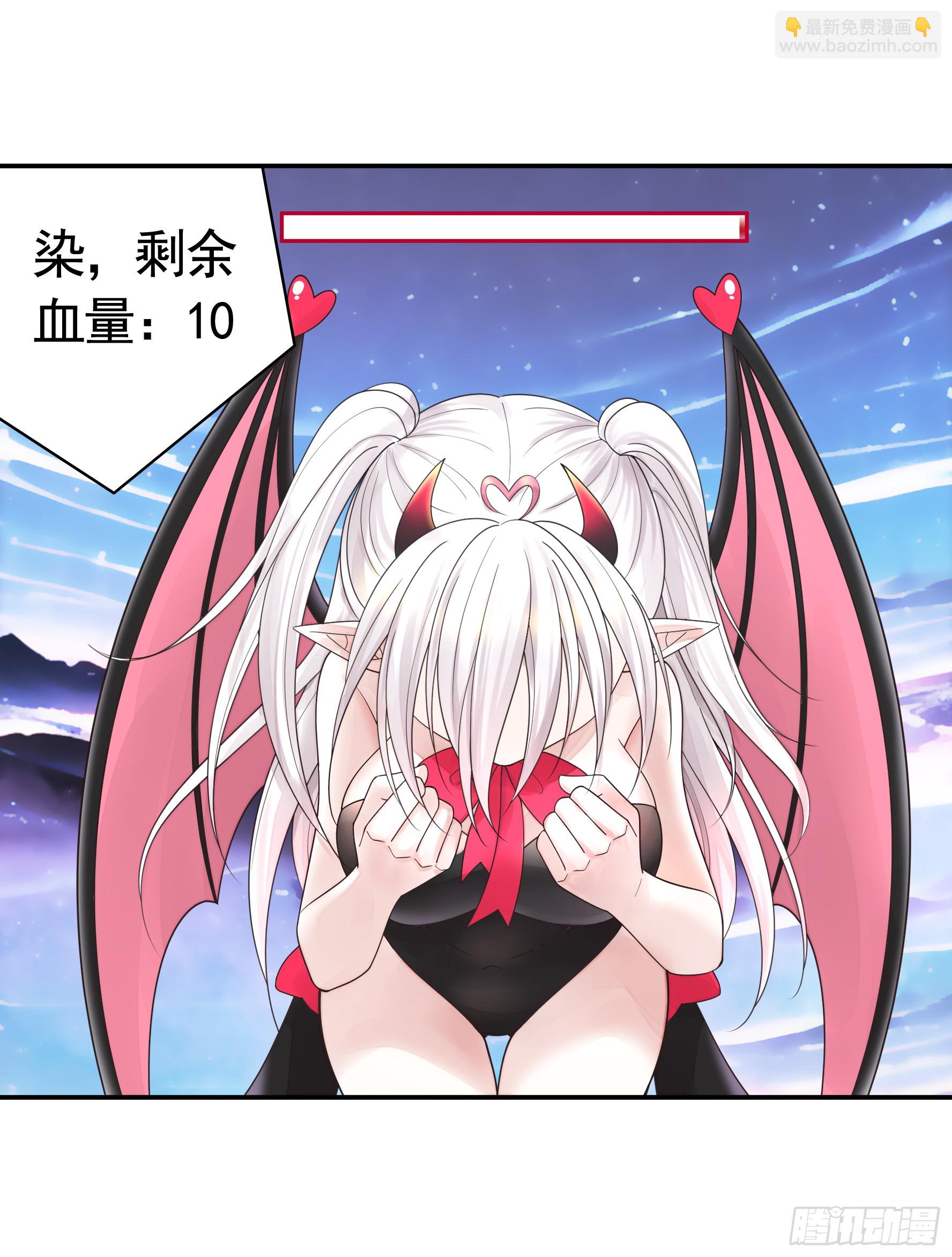 純情魅魔屑劍仙 - 血條被玩壞(1/2) - 1