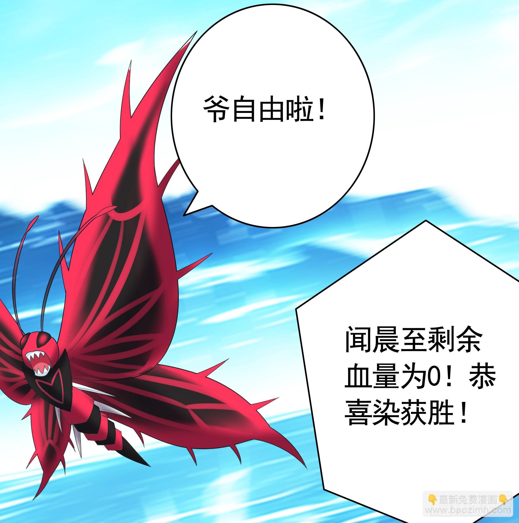 純情魅魔屑劍仙 - 血條被玩壞(1/2) - 5