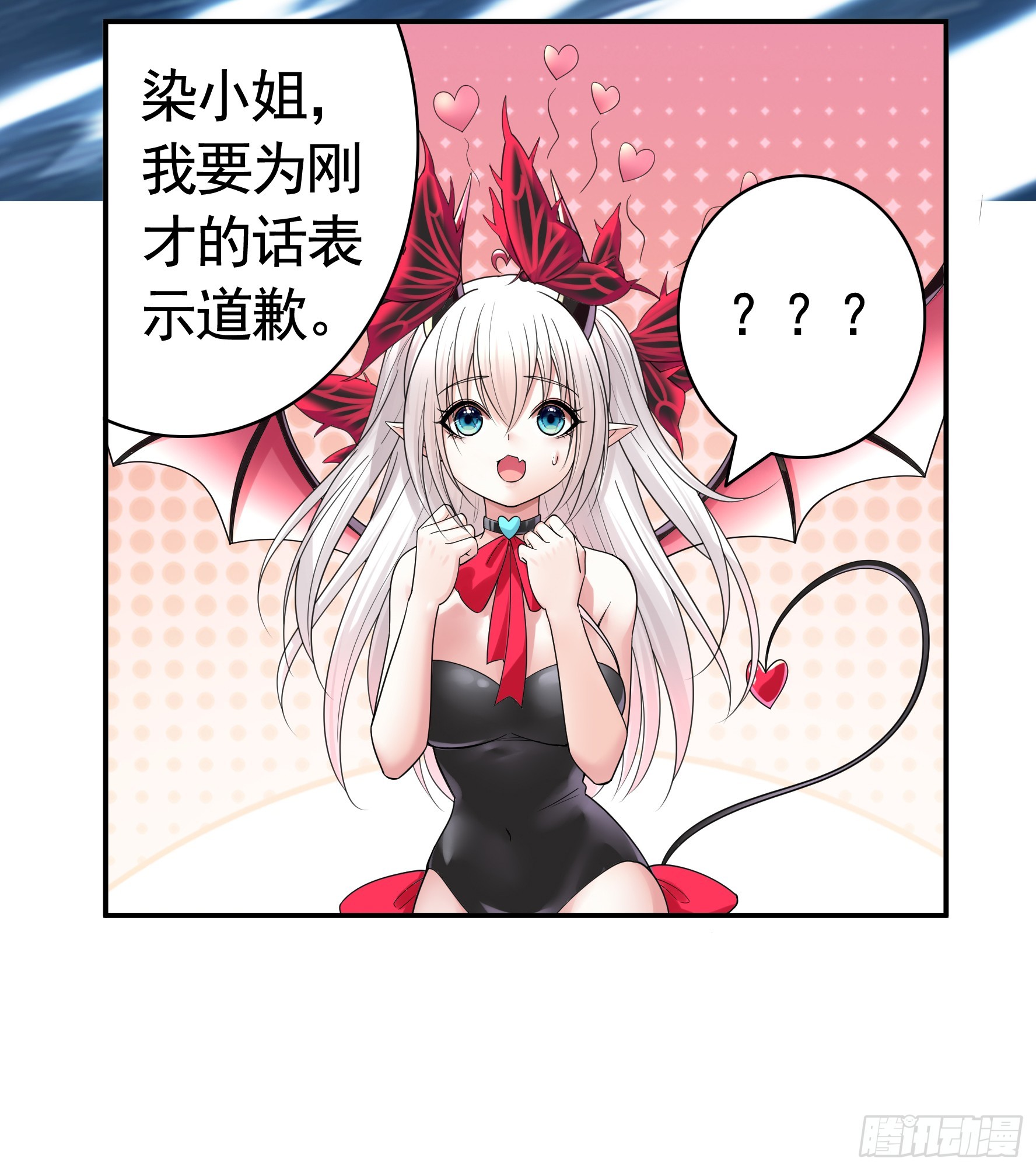 純情魅魔屑劍仙 - 血條被玩壞(1/2) - 7