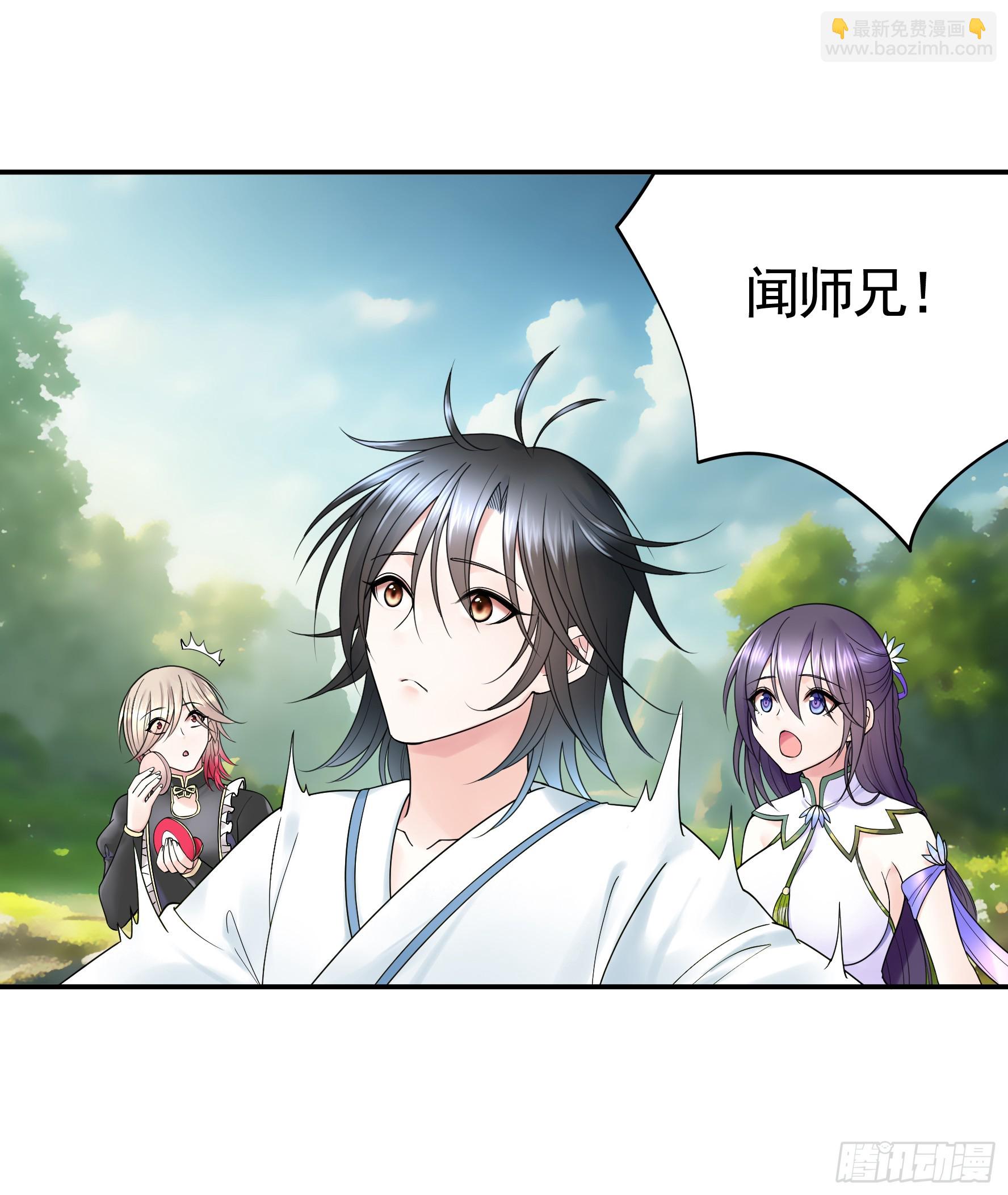 純情魅魔屑劍仙 - 血條被玩壞(1/2) - 1