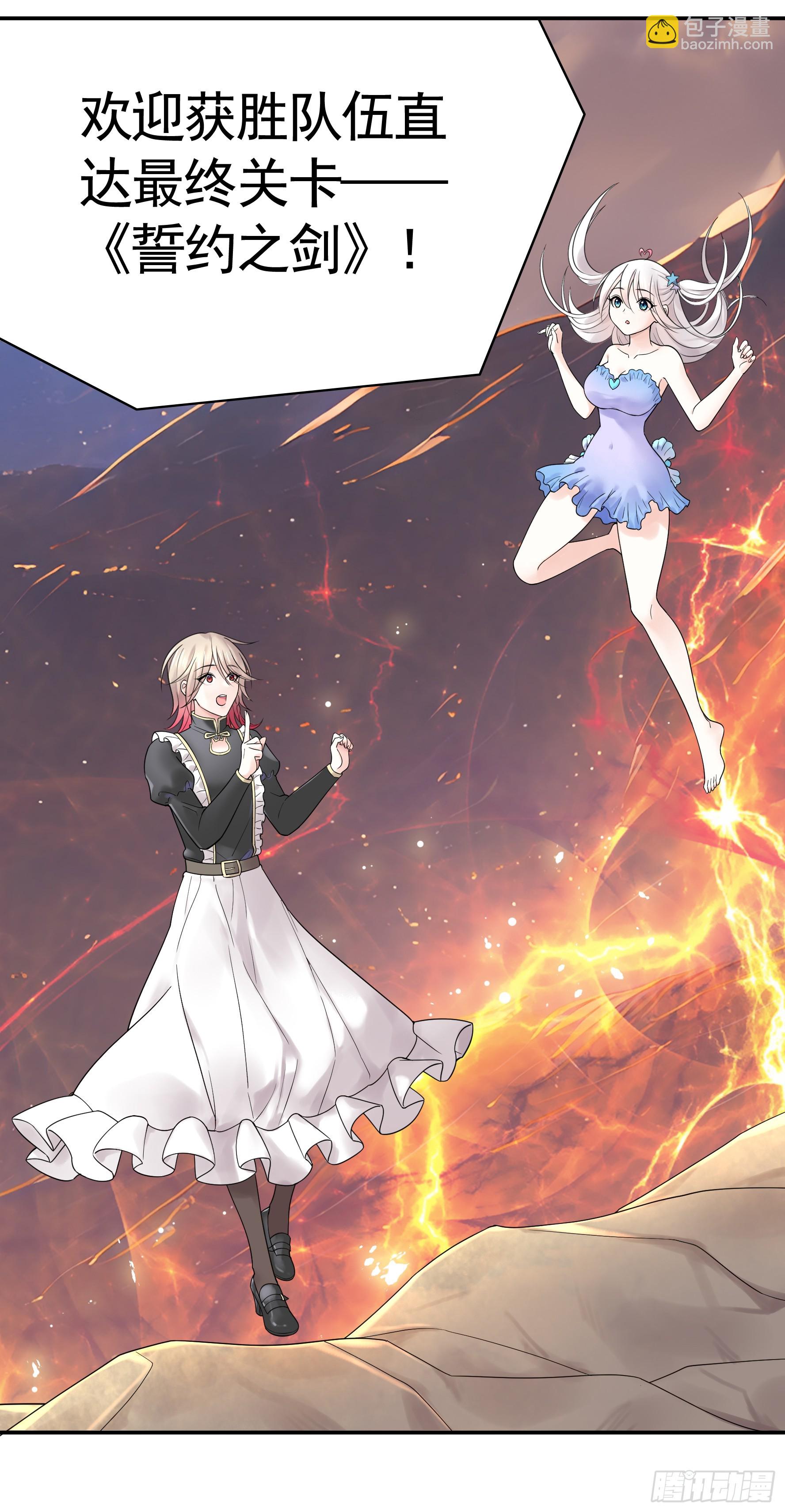 純情魅魔屑劍仙 - 血條被玩壞(1/2) - 4