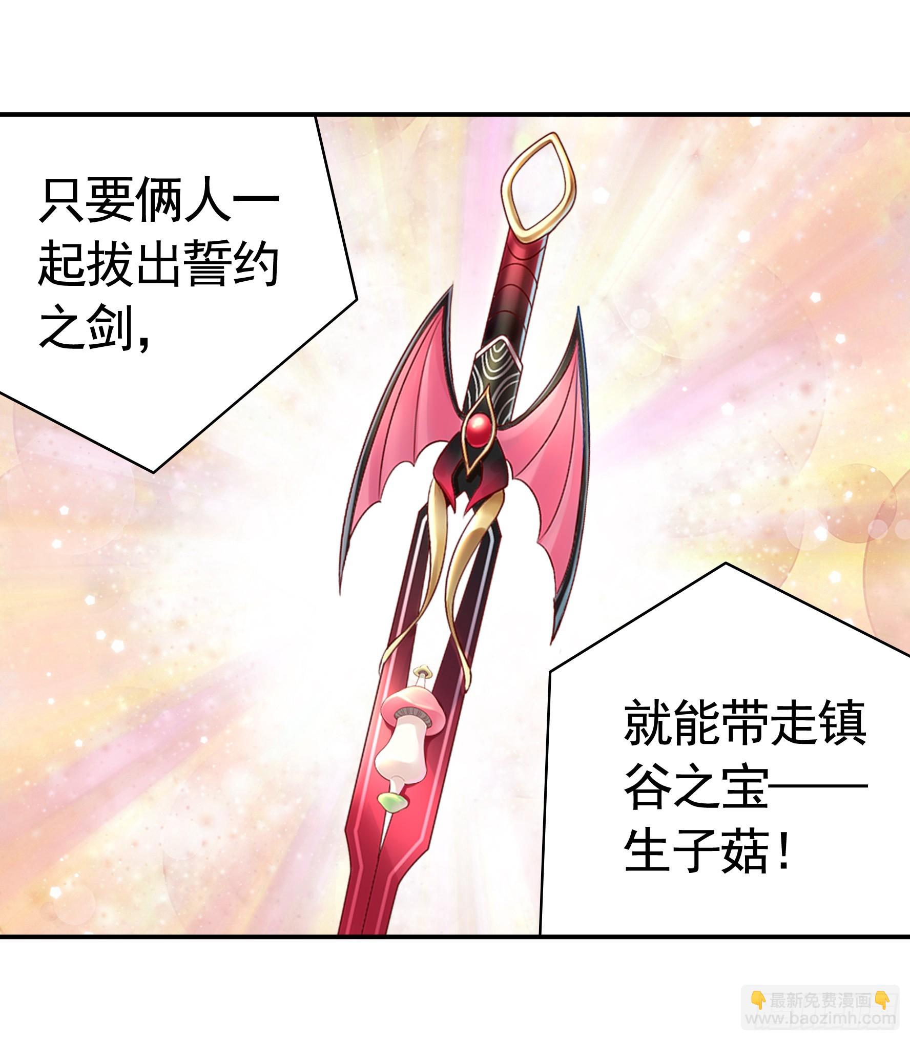 純情魅魔屑劍仙 - 血條被玩壞(1/2) - 5