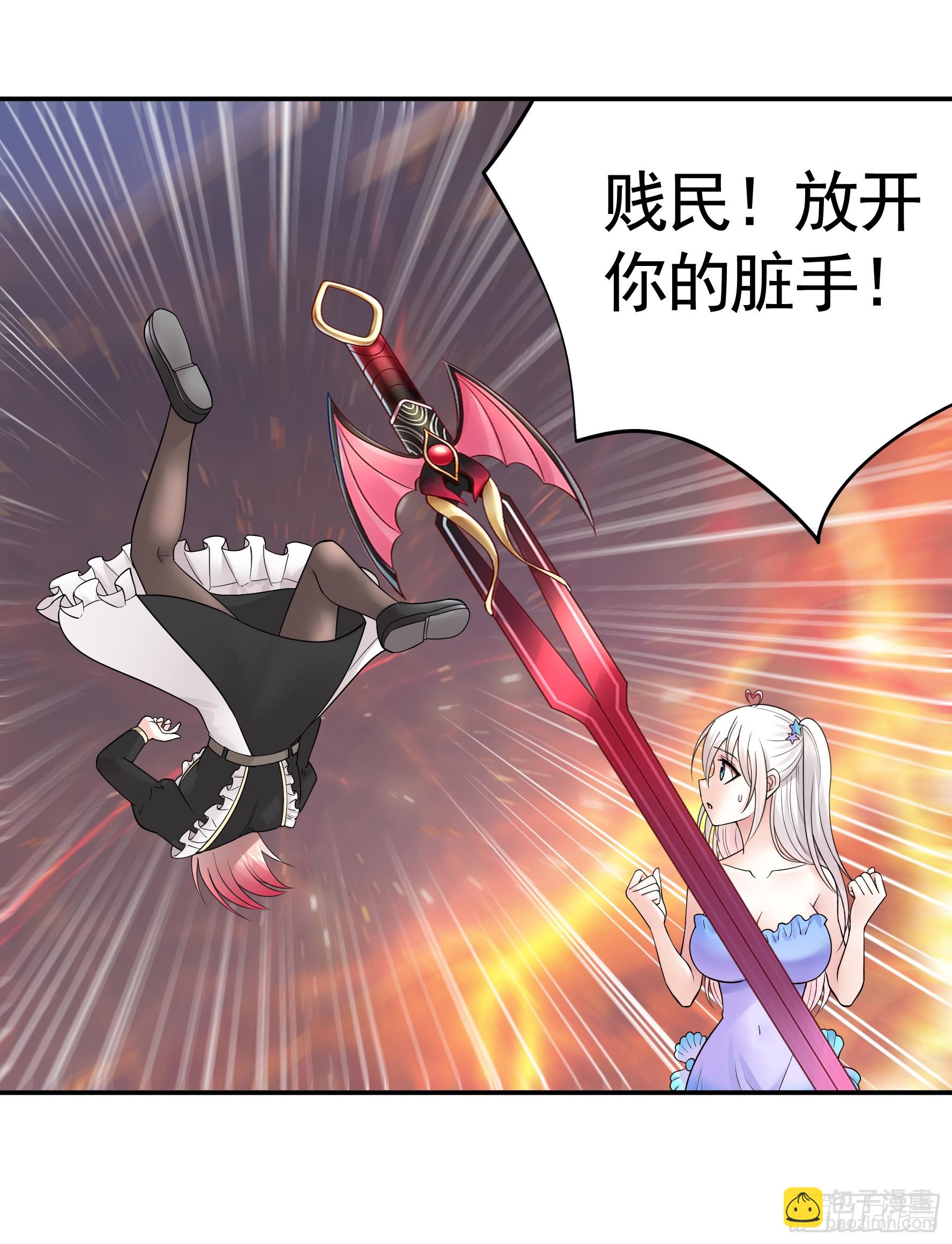 純情魅魔屑劍仙 - 血條被玩壞(1/2) - 7