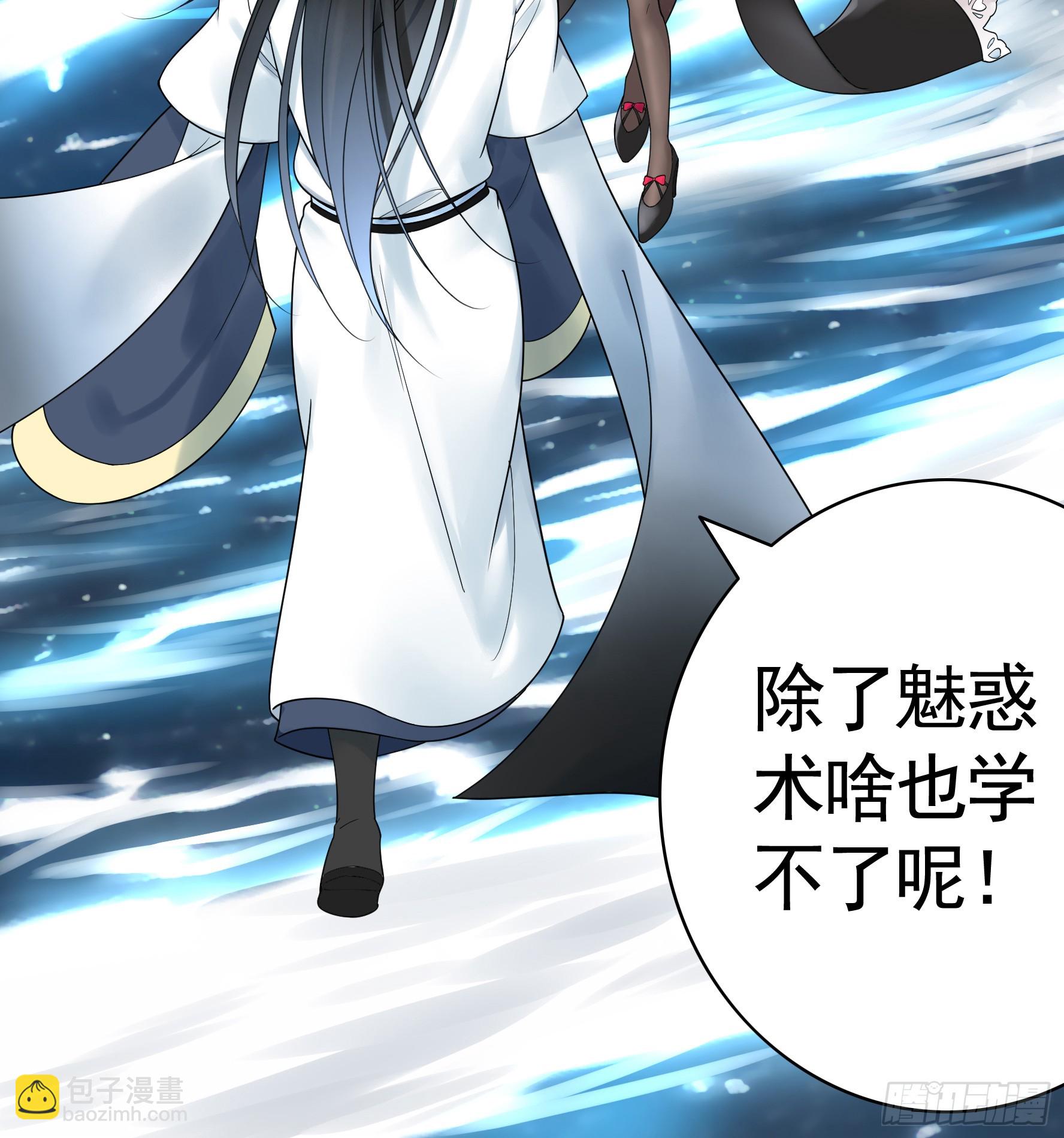 純情魅魔屑劍仙 - 血條被玩壞(1/2) - 4