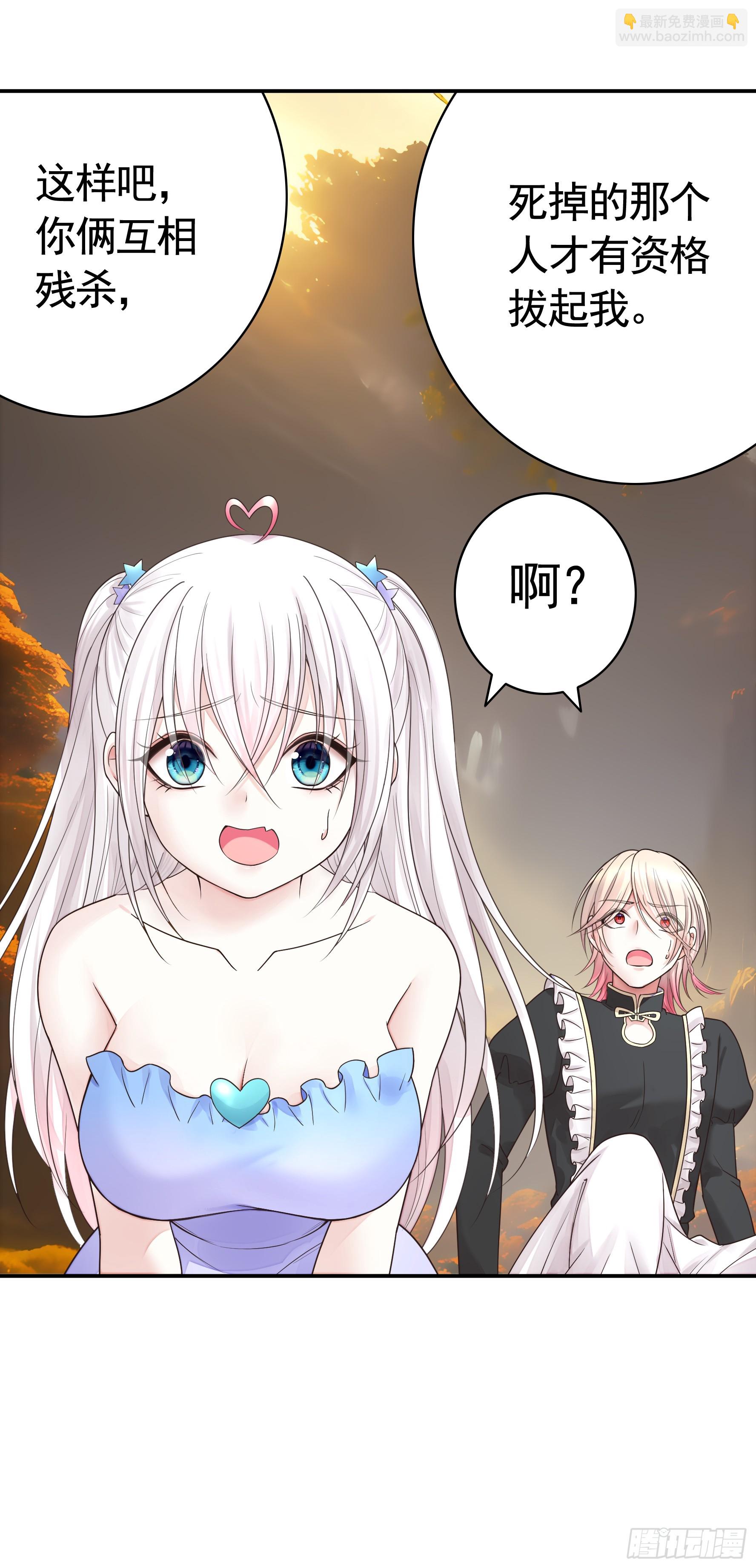 純情魅魔屑劍仙 - 血條被玩壞(1/2) - 2