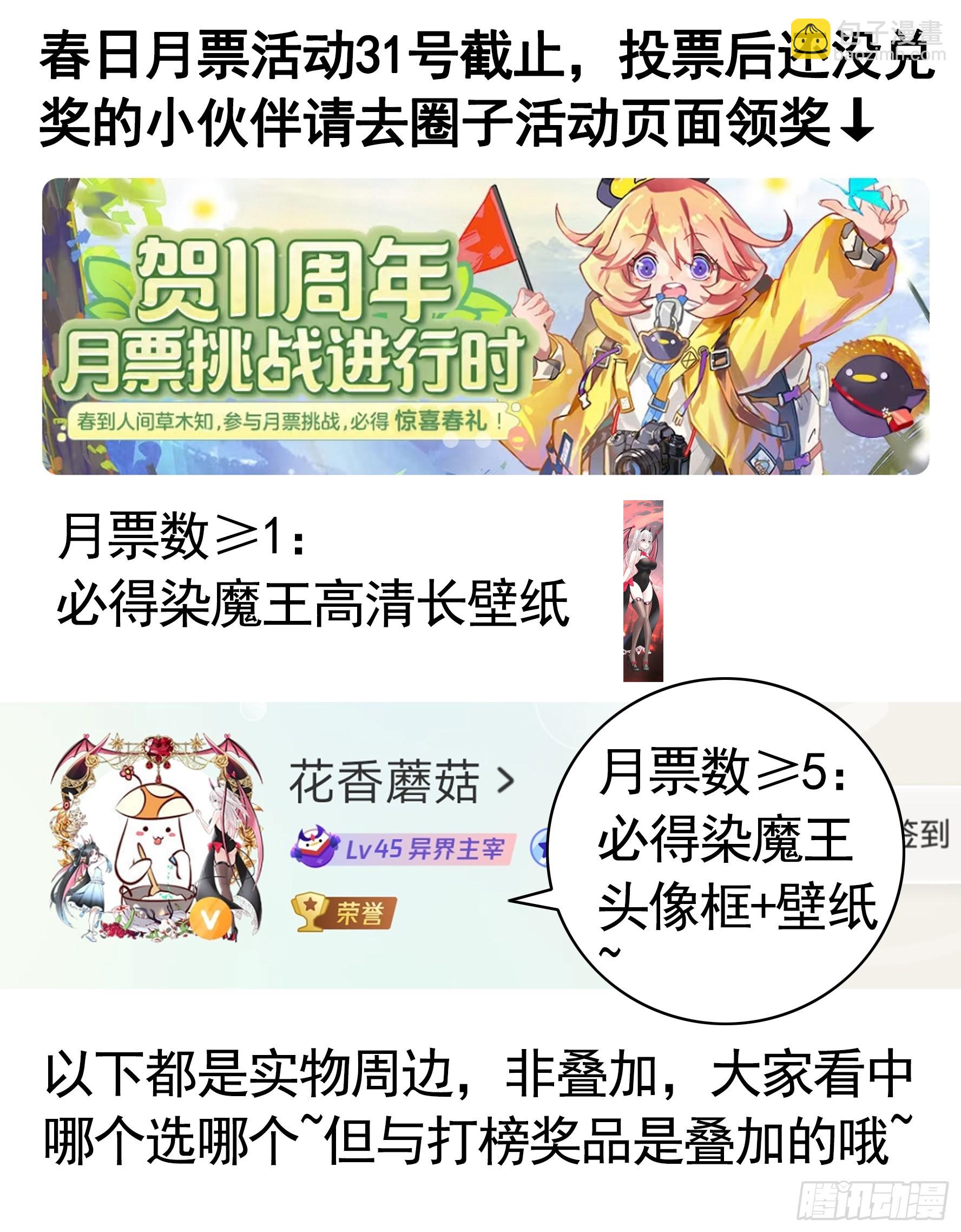 純情魅魔屑劍仙 - 血條被玩壞(1/2) - 3