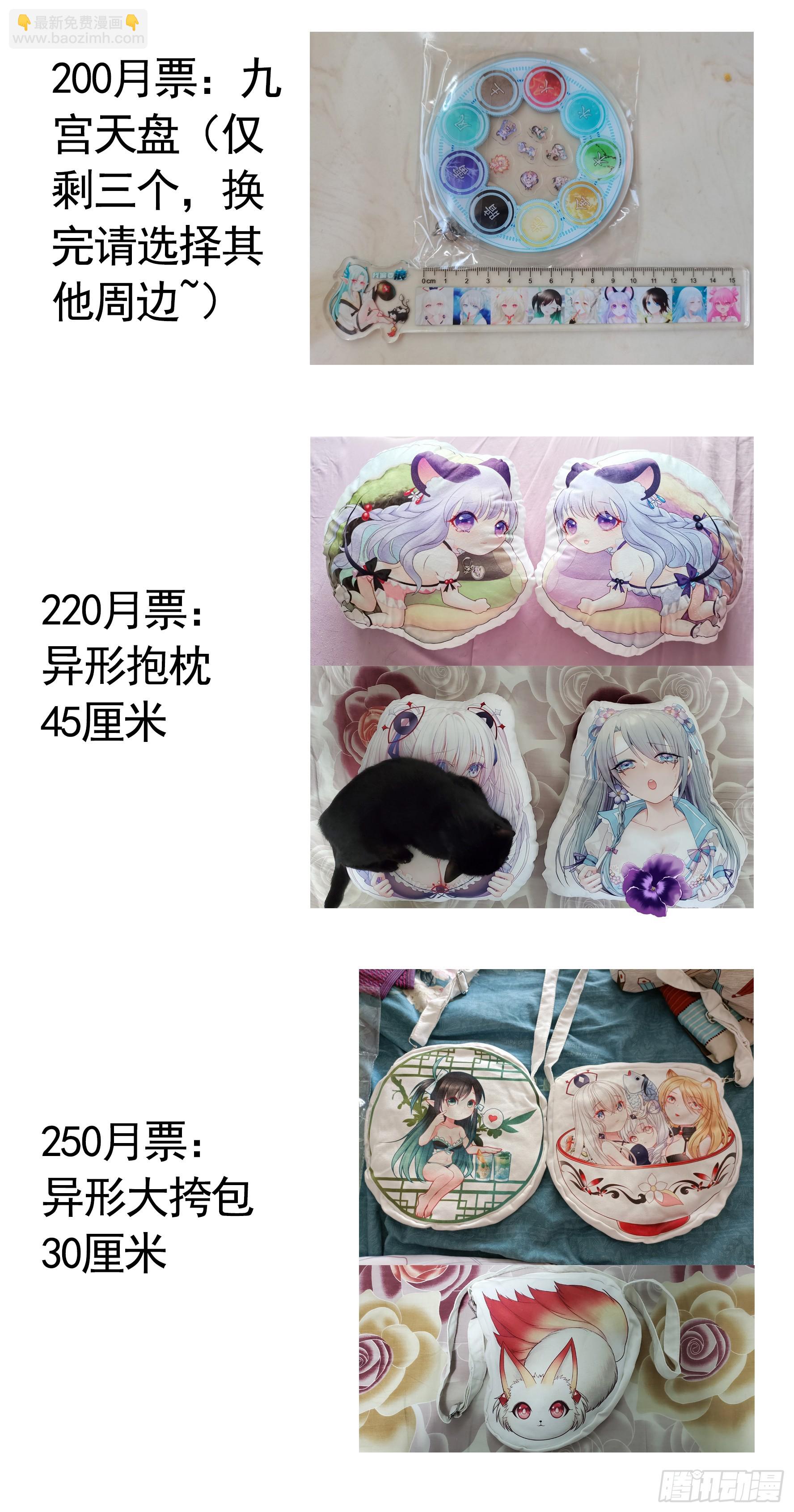 純情魅魔屑劍仙 - 血條被玩壞(1/2) - 5