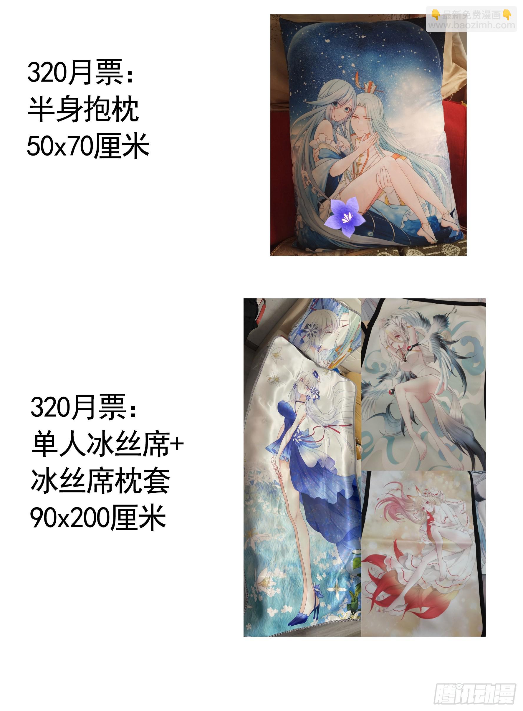 純情魅魔屑劍仙 - 血條被玩壞(1/2) - 7