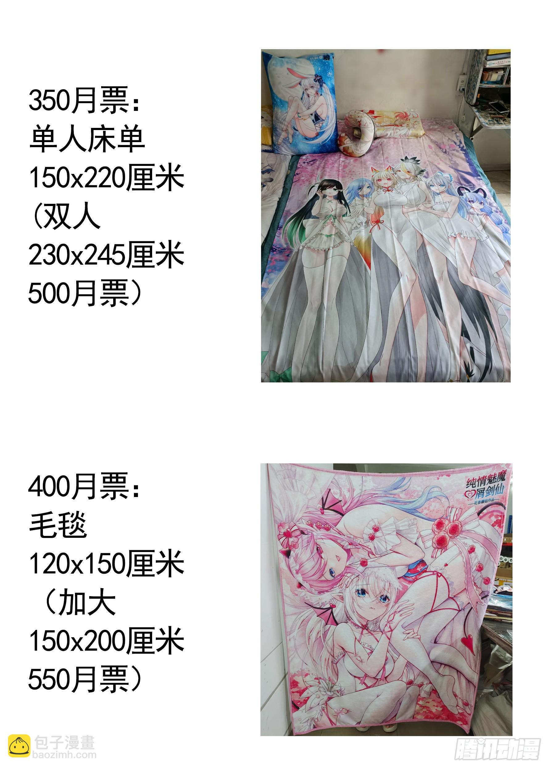 純情魅魔屑劍仙 - 血條被玩壞(1/2) - 8