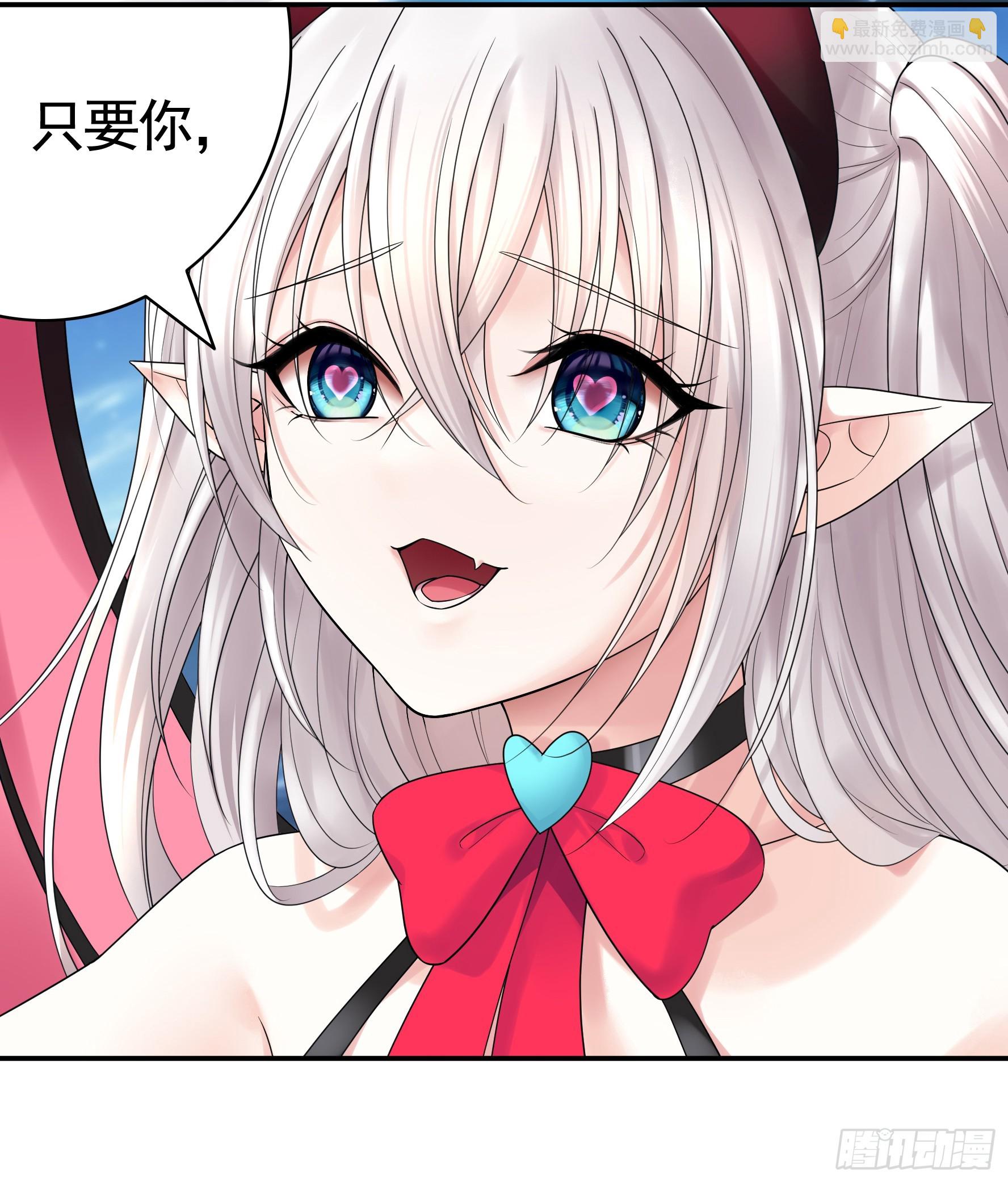 純情魅魔屑劍仙 - 血條被玩壞(1/2) - 5