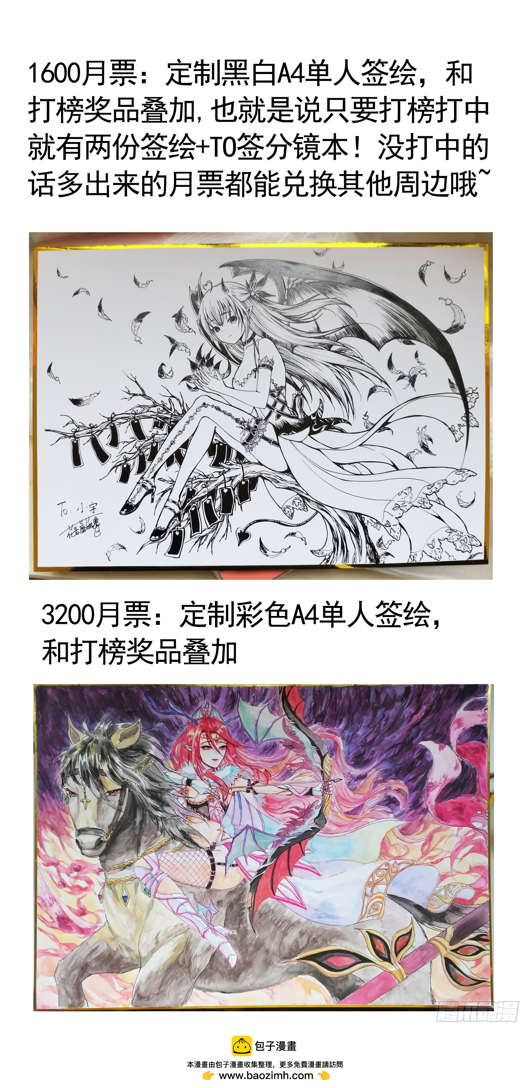 純情魅魔屑劍仙 - 血條被玩壞(1/2) - 2