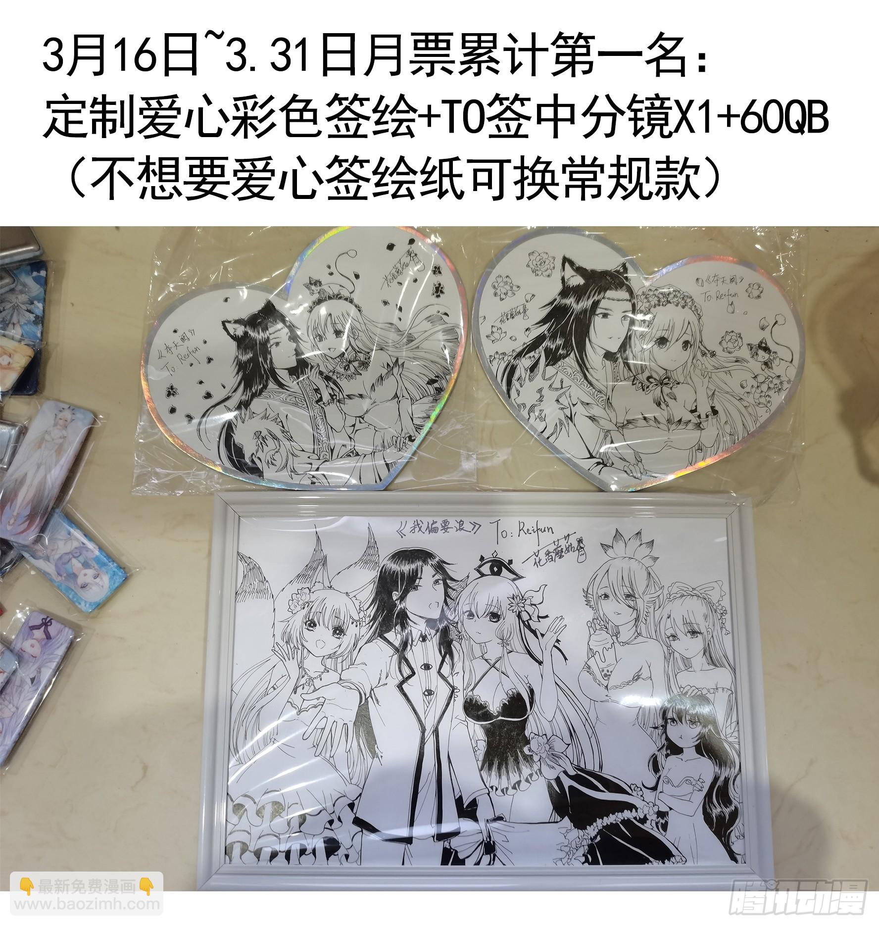 純情魅魔屑劍仙 - 血條被玩壞(2/2) - 1