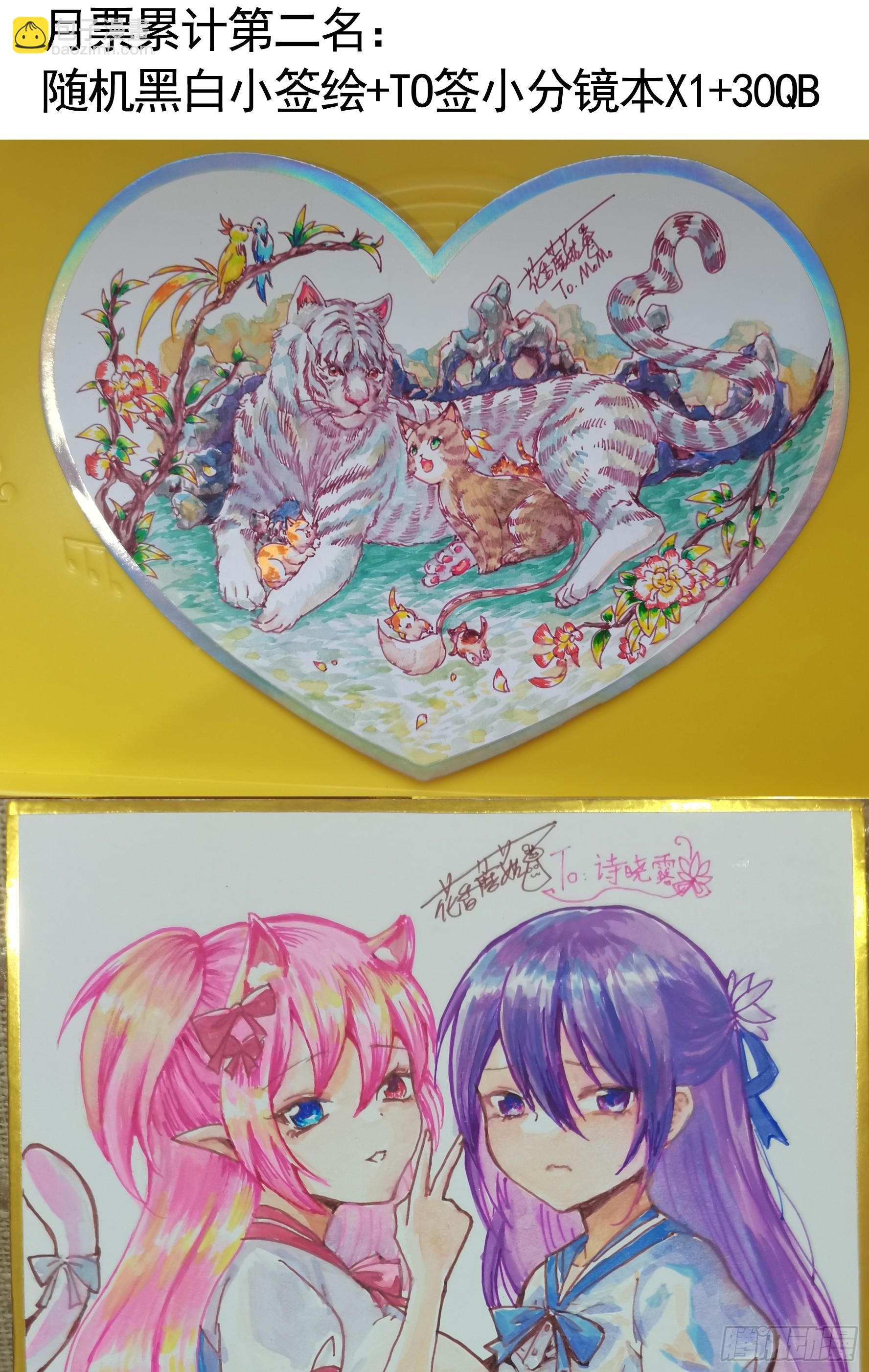 純情魅魔屑劍仙 - 血條被玩壞(2/2) - 2