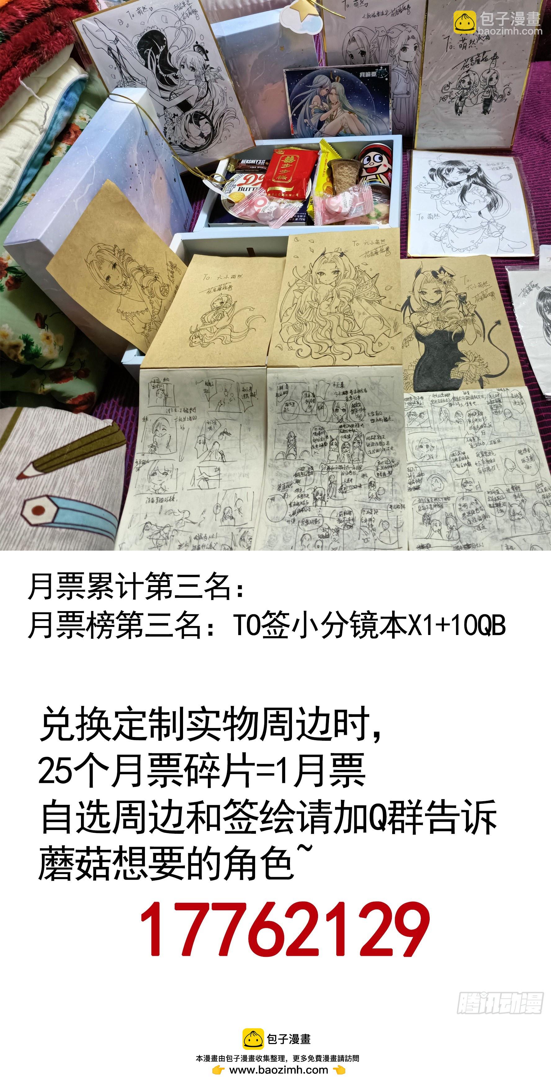 純情魅魔屑劍仙 - 血條被玩壞(2/2) - 1