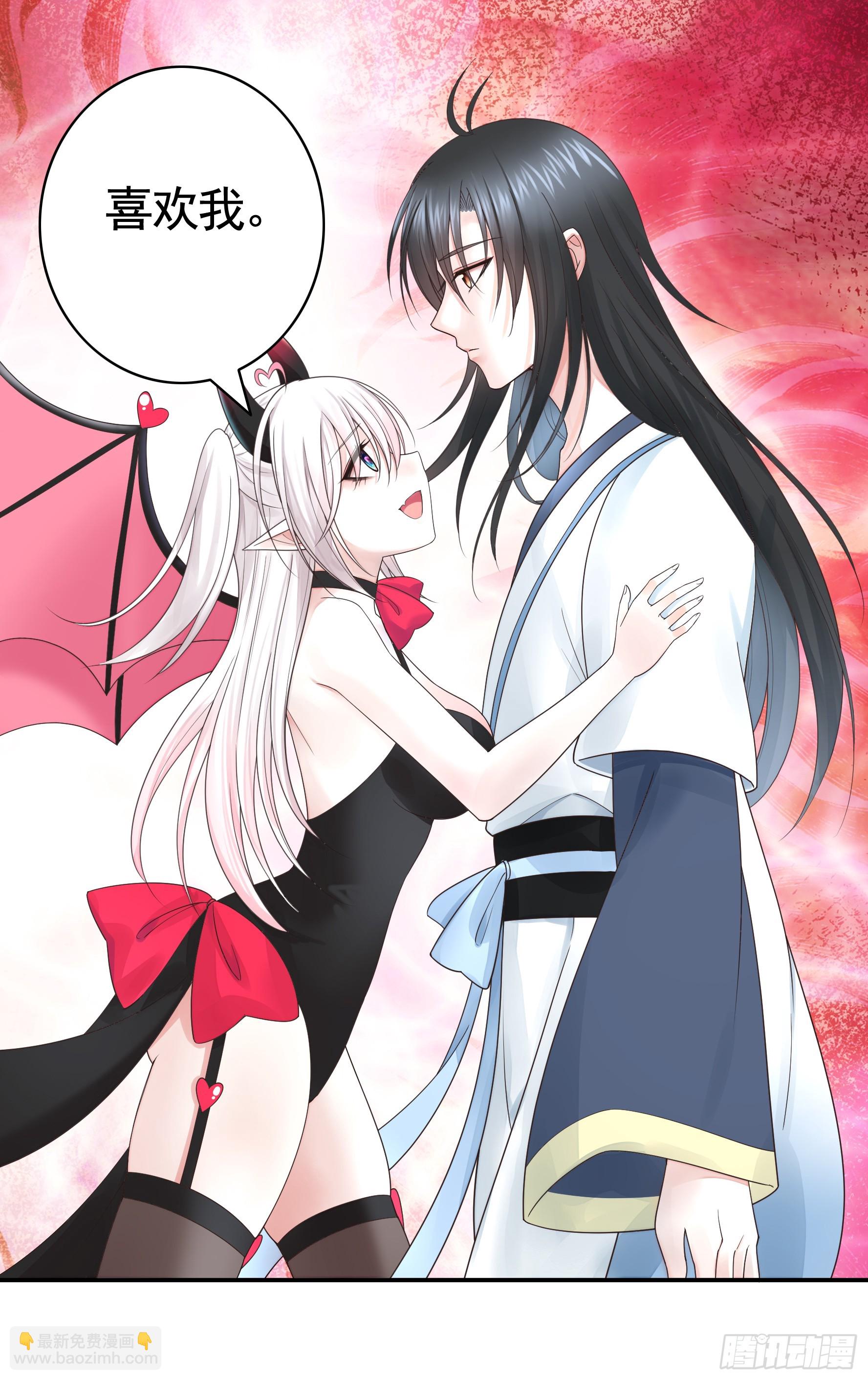 純情魅魔屑劍仙 - 血條被玩壞(1/2) - 6