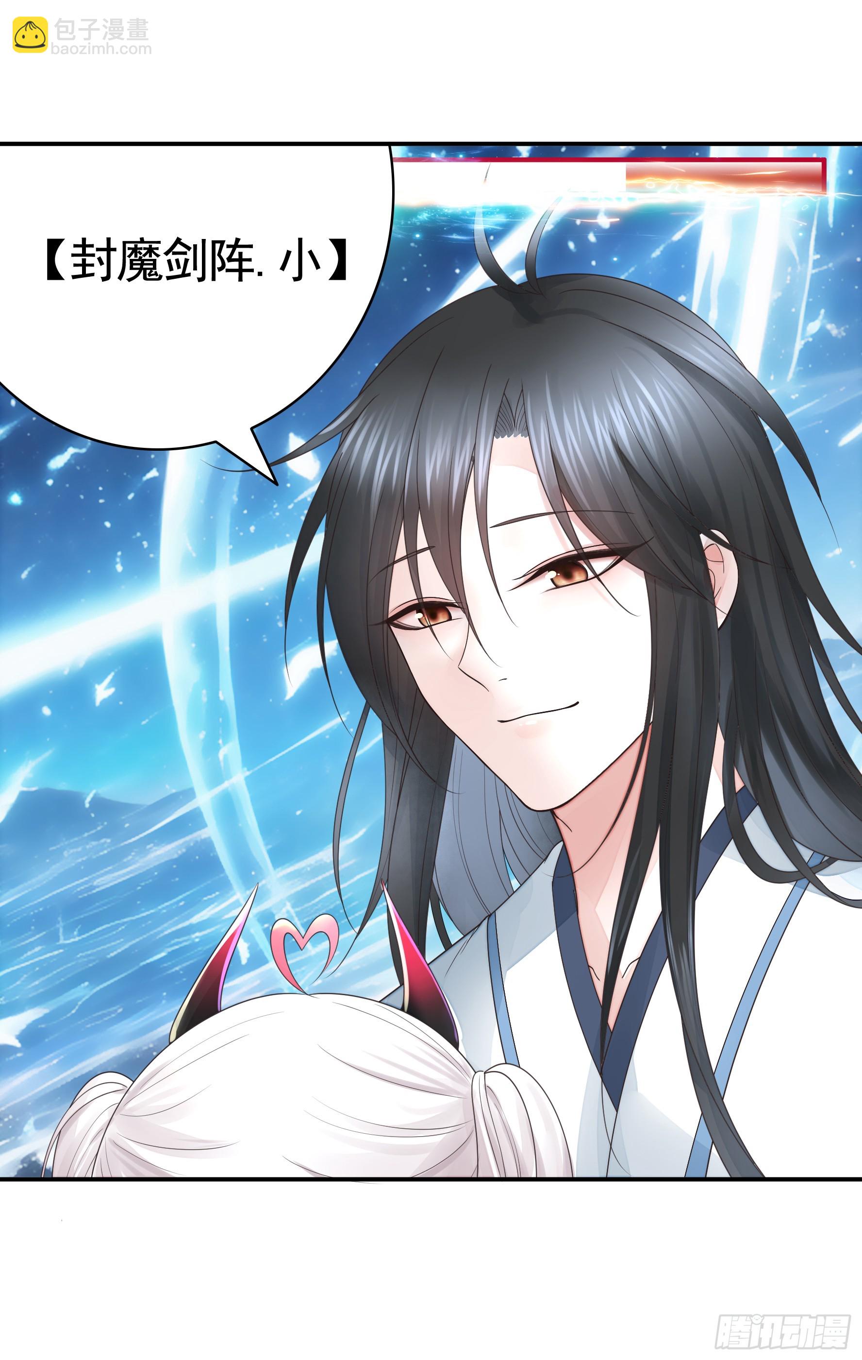 純情魅魔屑劍仙 - 血條被玩壞(1/2) - 7