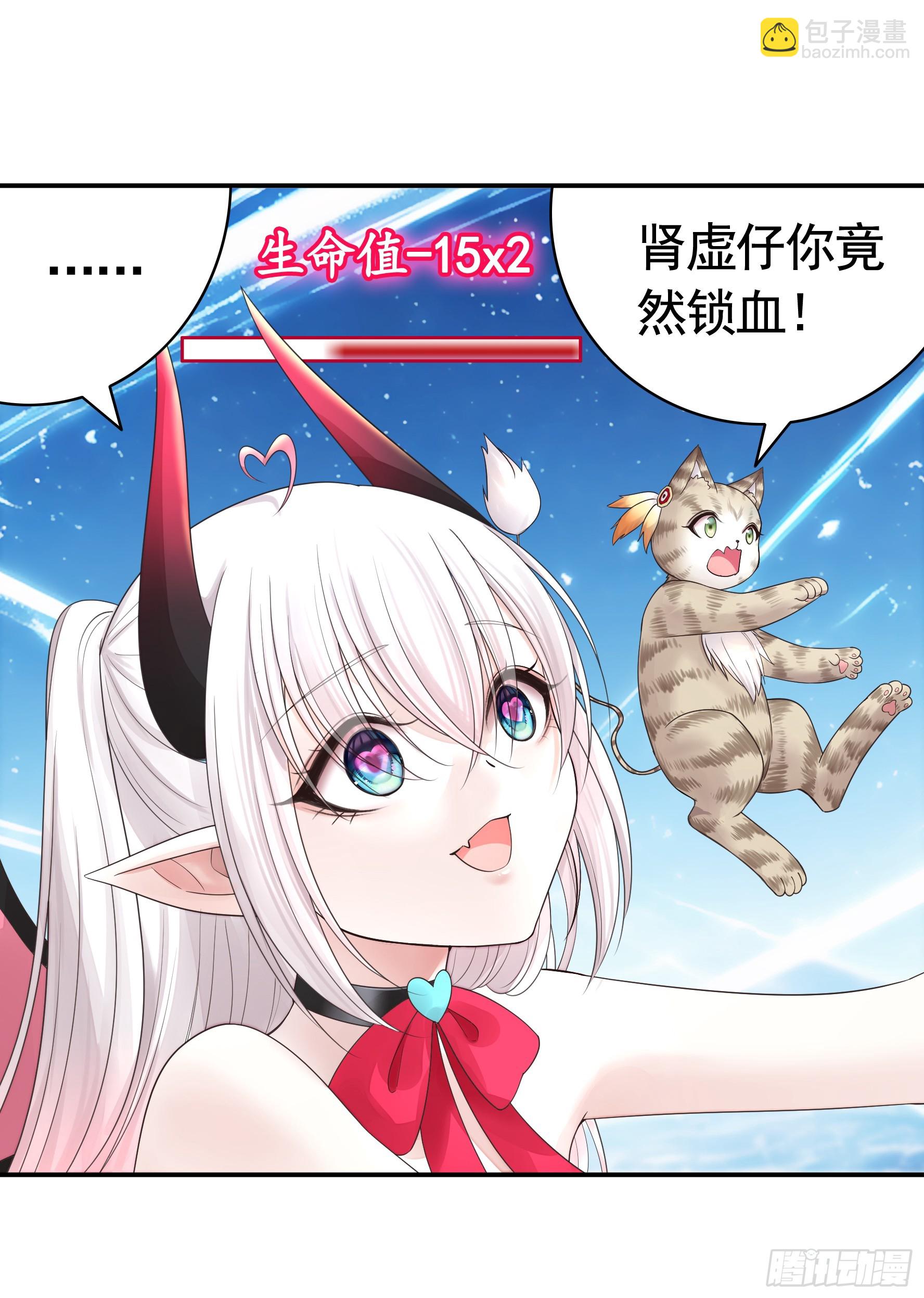 純情魅魔屑劍仙 - 血條被玩壞(1/2) - 1