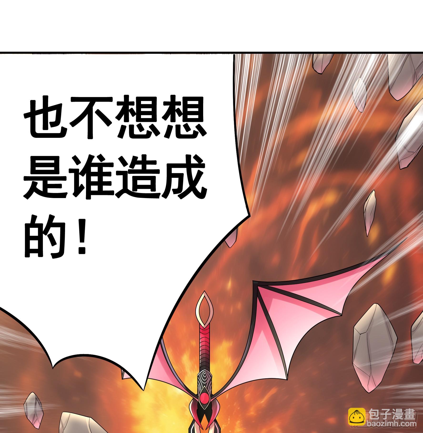 純情魅魔屑劍仙 - 太上忘情 - 5