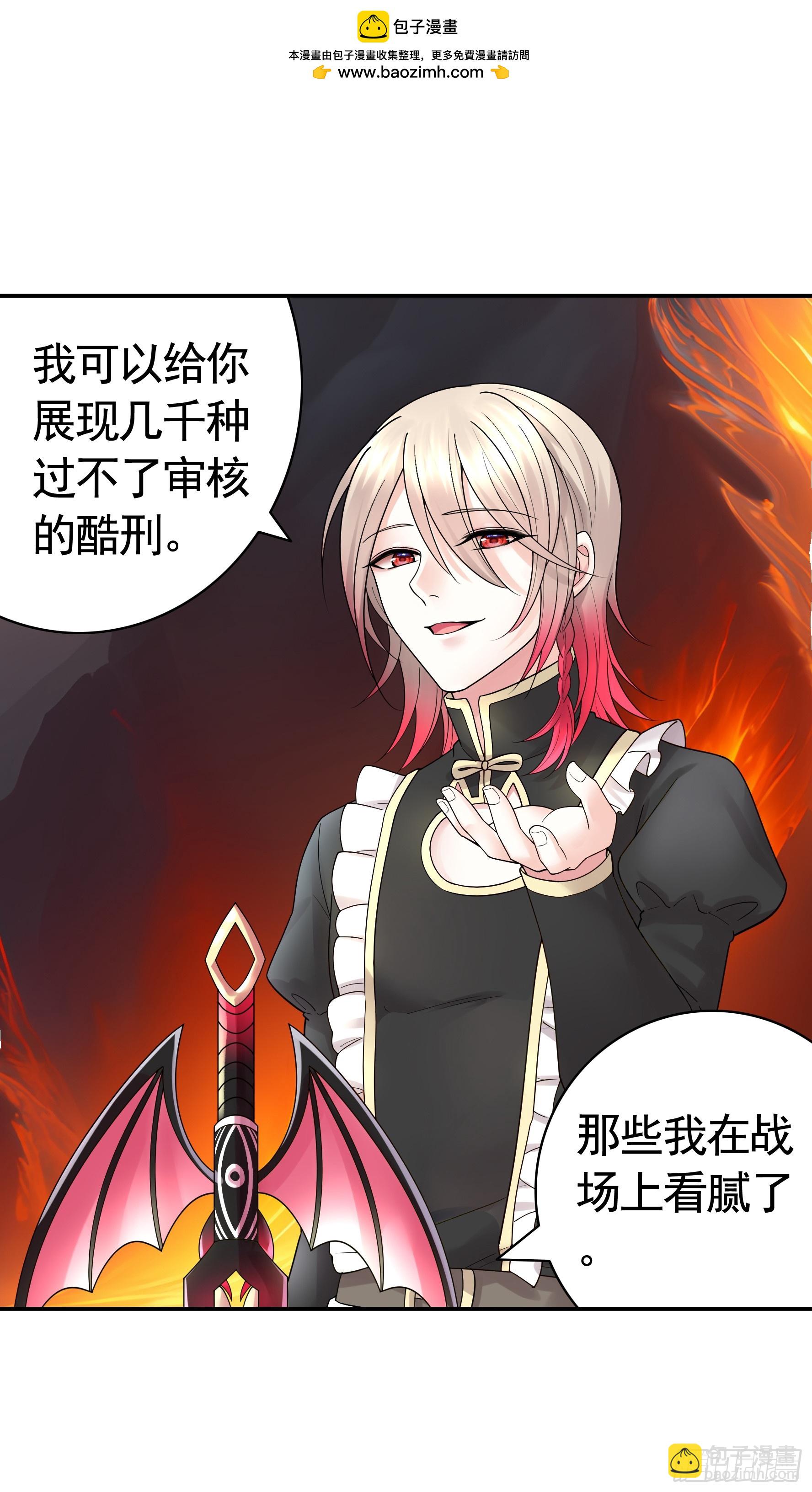 純情魅魔屑劍仙 - 太上忘情 - 2