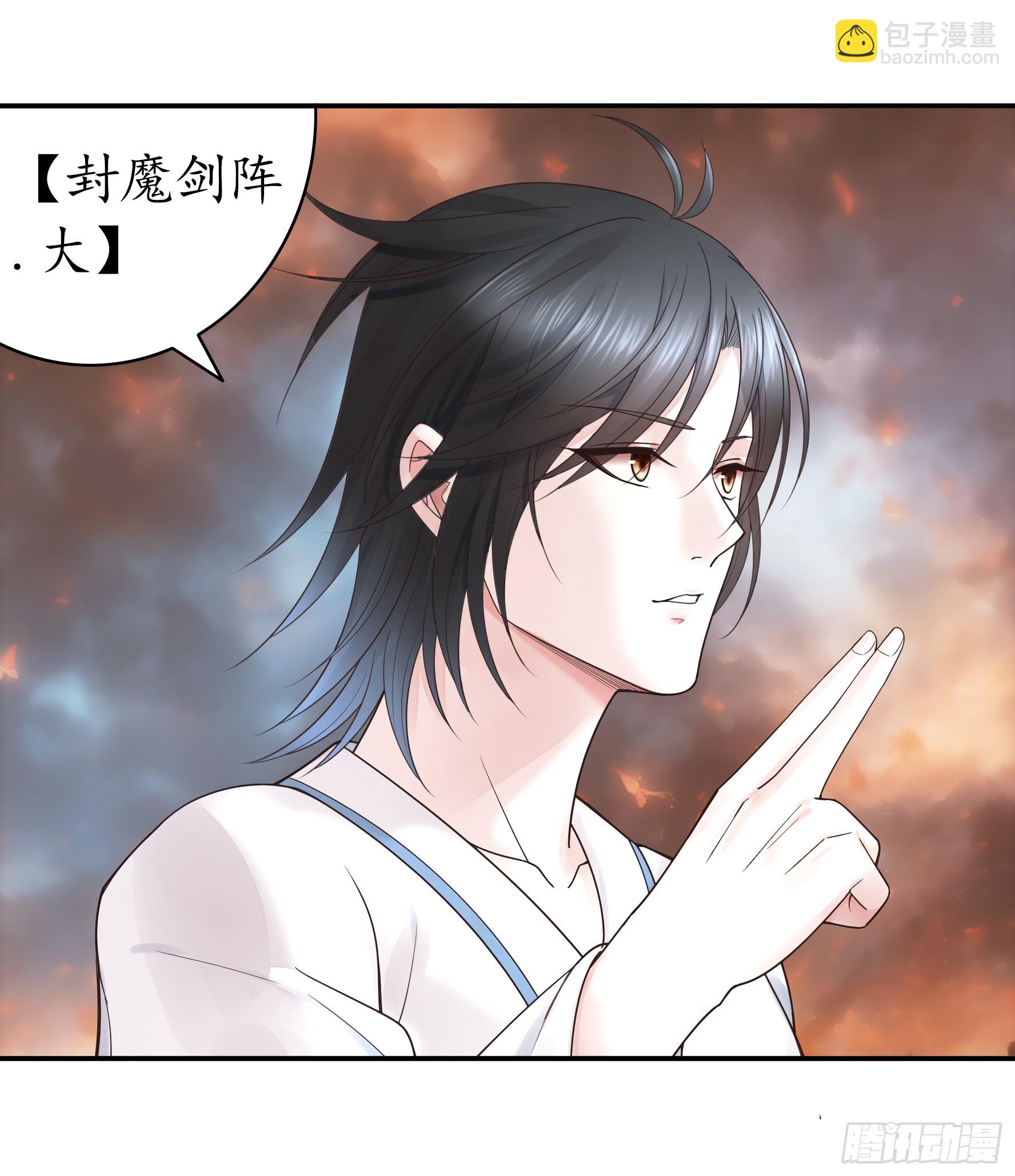 純情魅魔屑劍仙 - 太上忘情 - 7