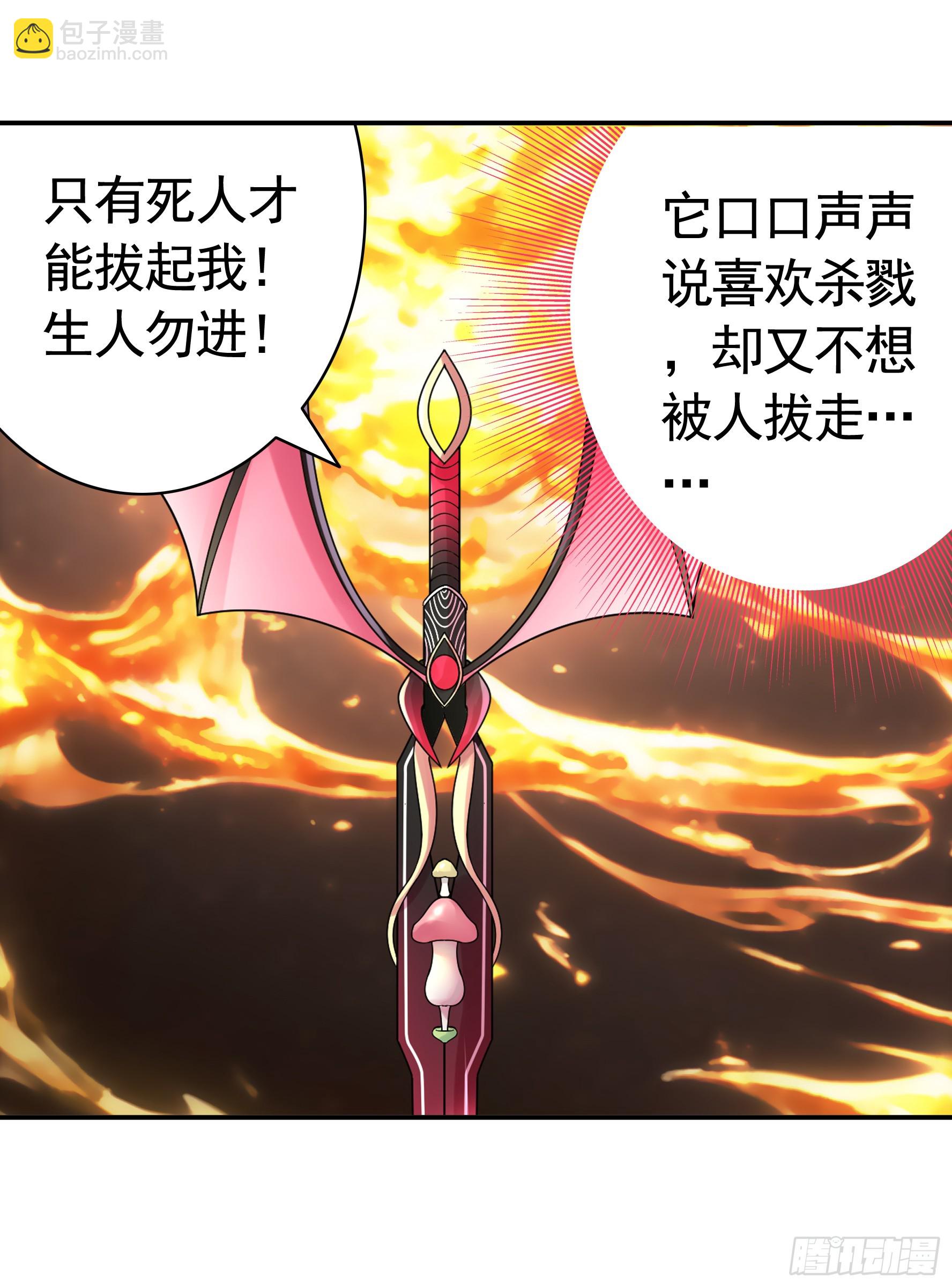 純情魅魔屑劍仙 - 太上忘情 - 6