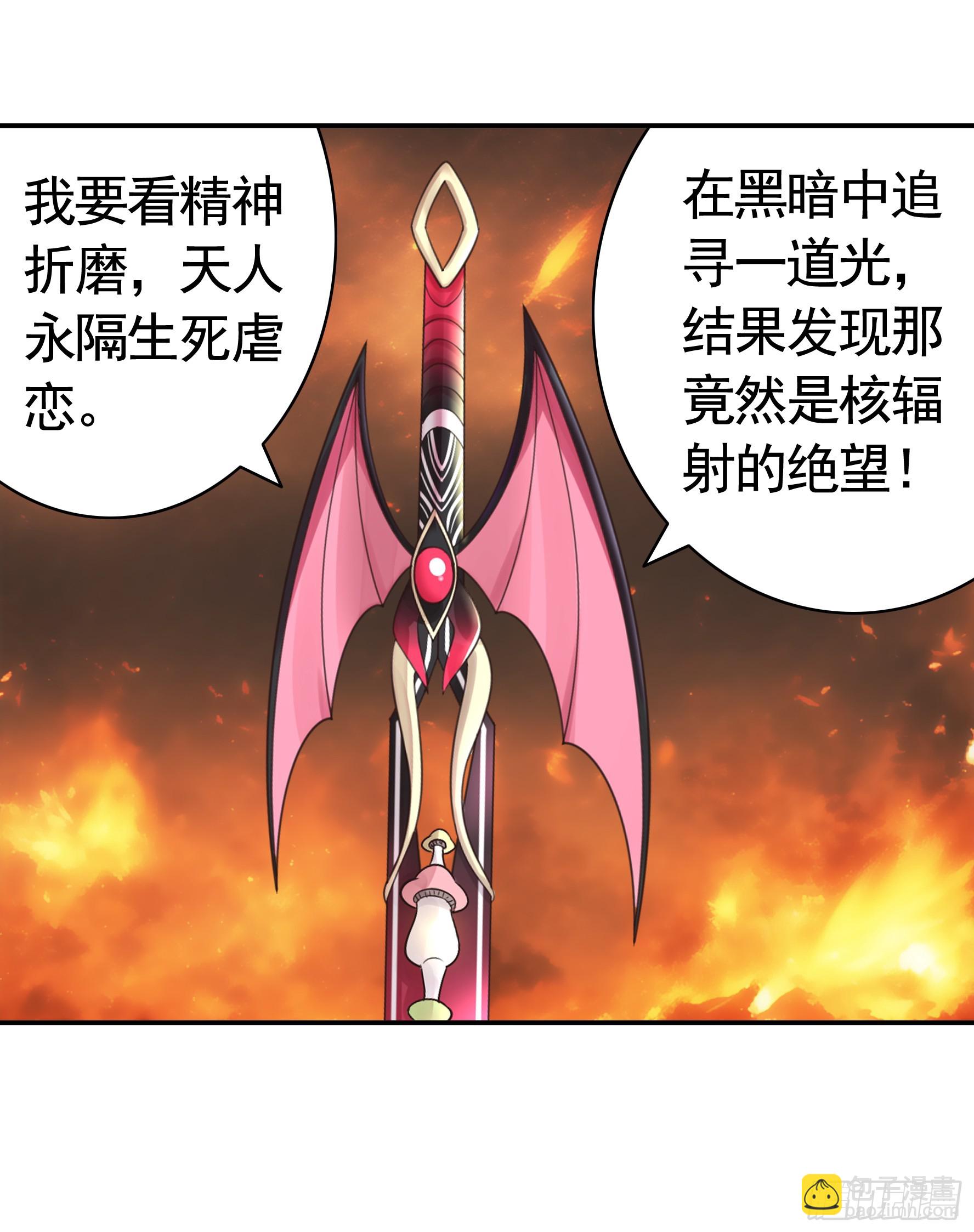 純情魅魔屑劍仙 - 太上忘情 - 3