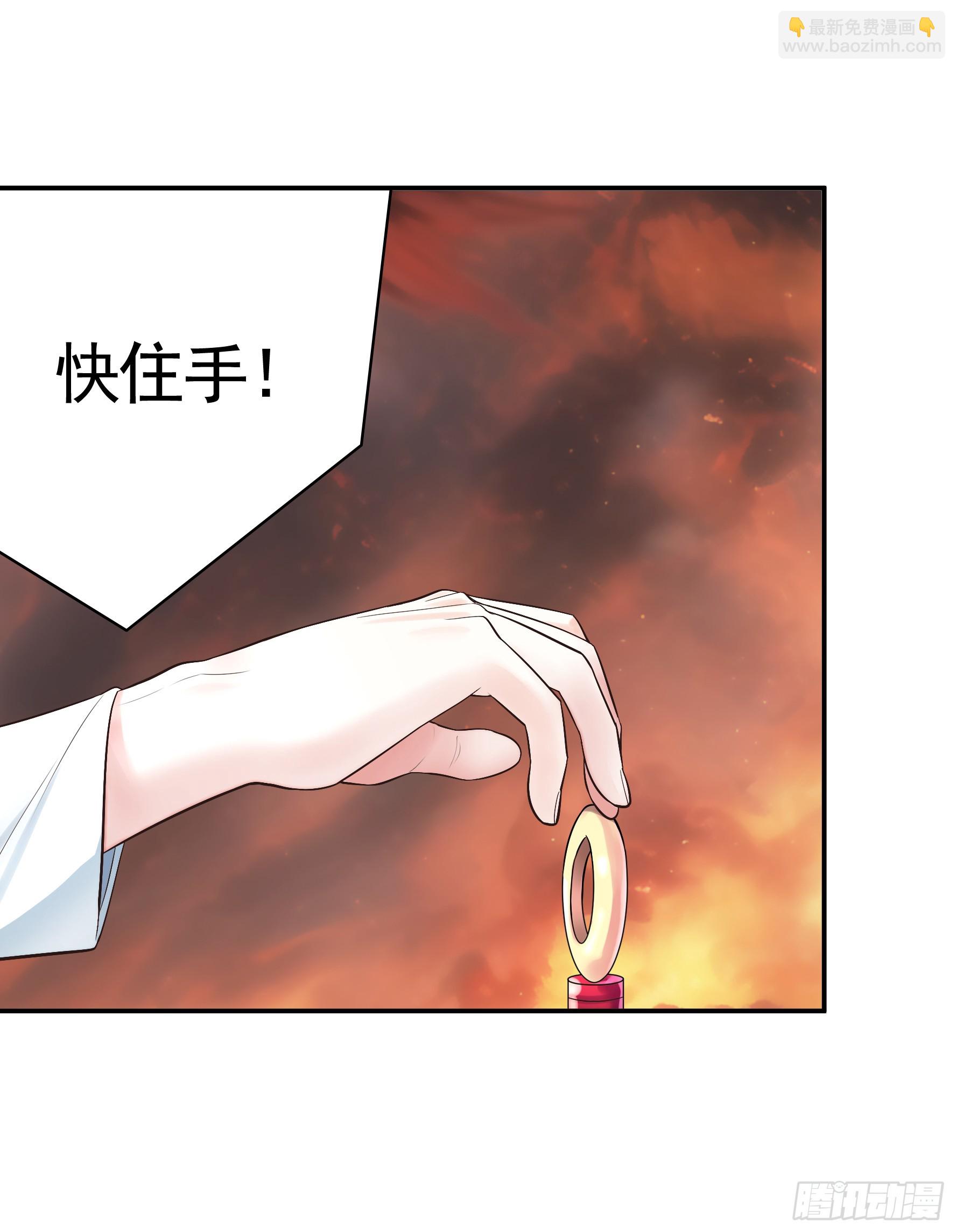 純情魅魔屑劍仙 - 太上忘情 - 3