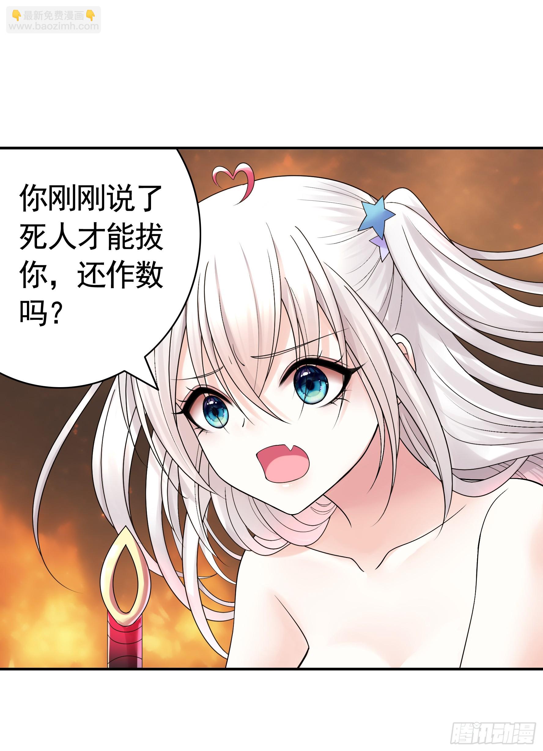 純情魅魔屑劍仙 - 太上忘情 - 3