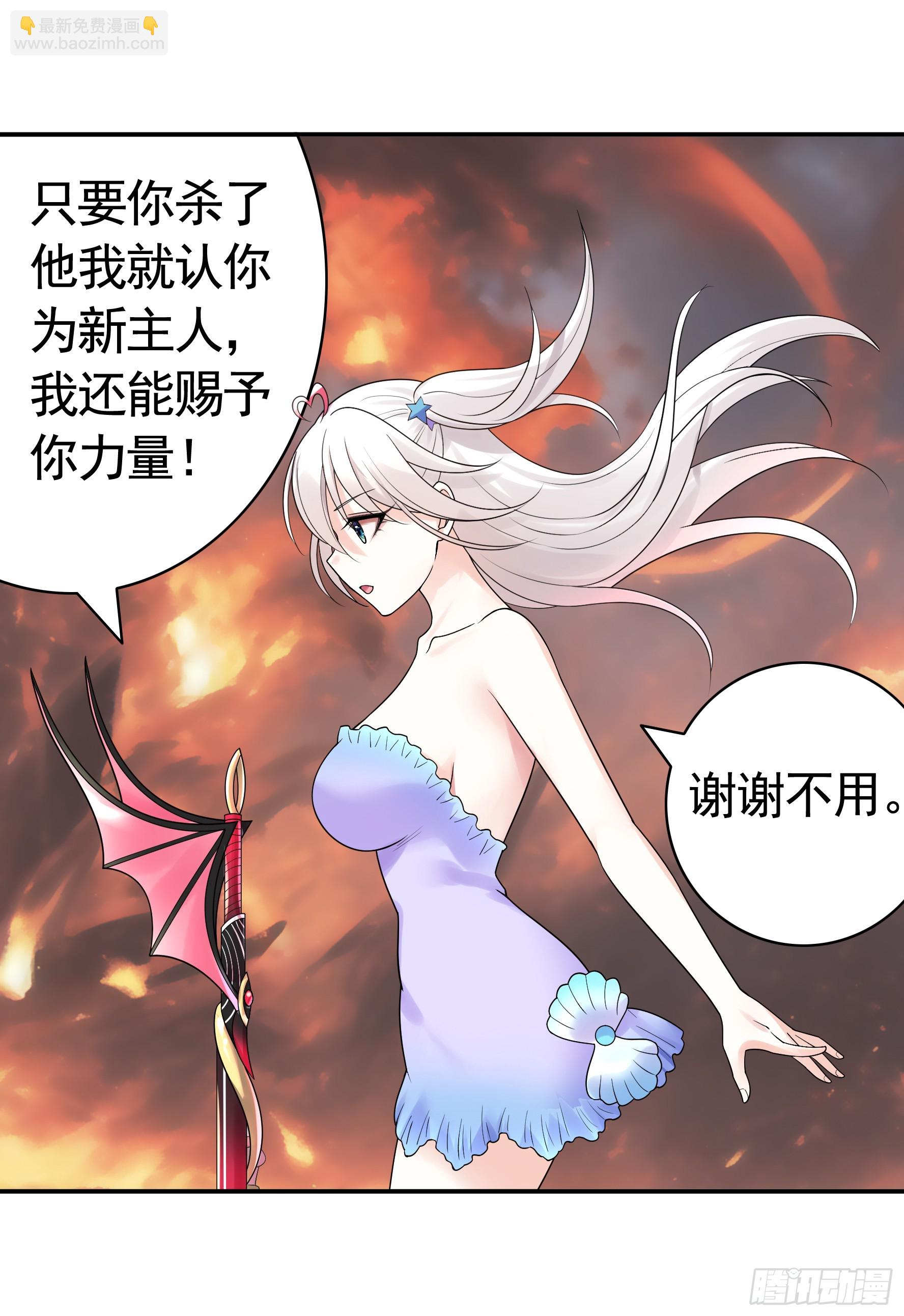 純情魅魔屑劍仙 - 太上忘情 - 5