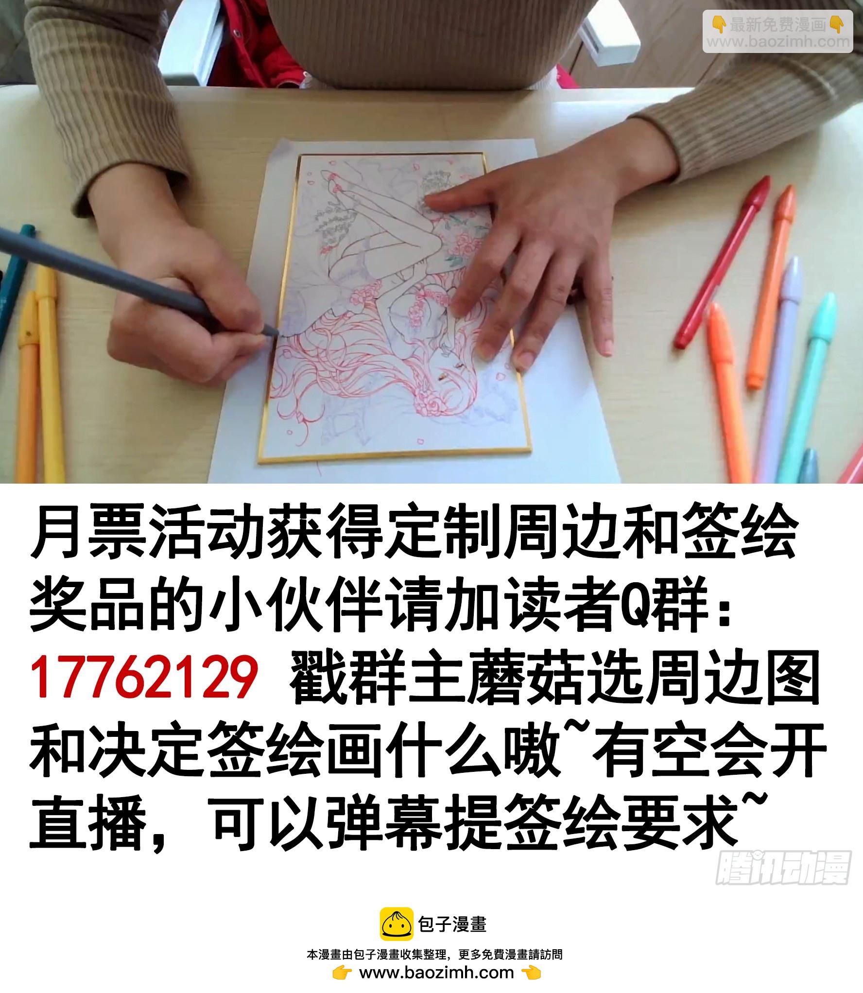 純情魅魔屑劍仙 - 太上忘情 - 2