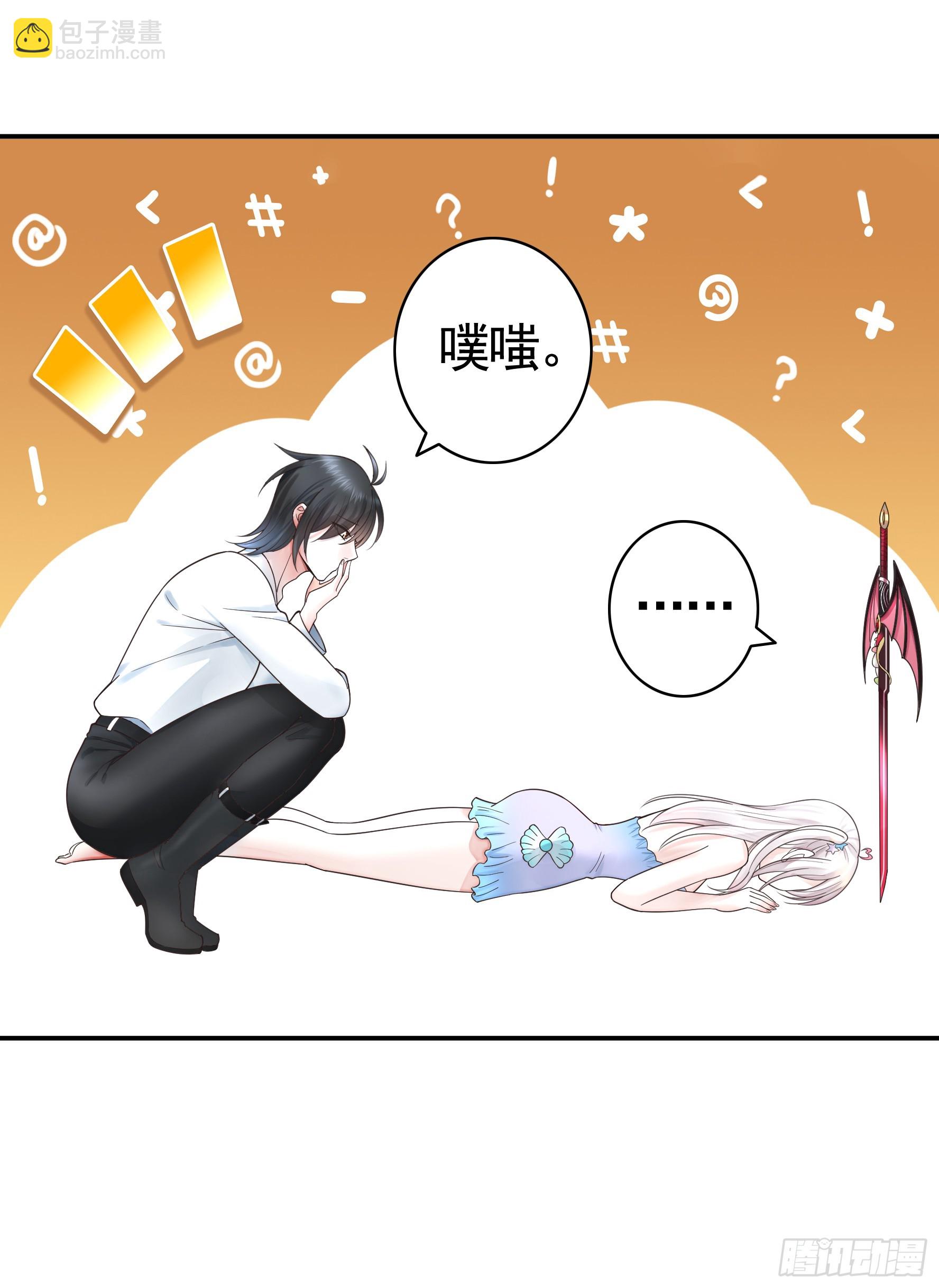 純情魅魔屑劍仙 - 太上忘情 - 6