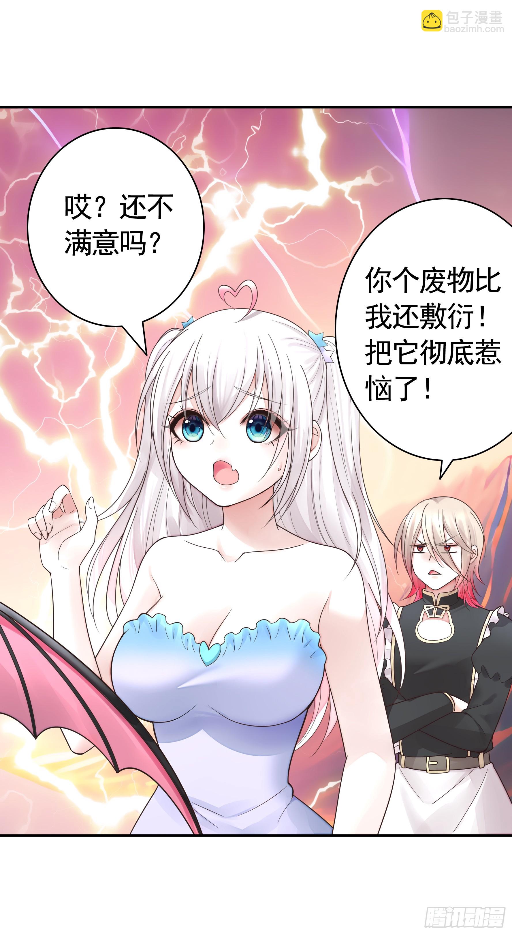 純情魅魔屑劍仙 - 太上忘情 - 1