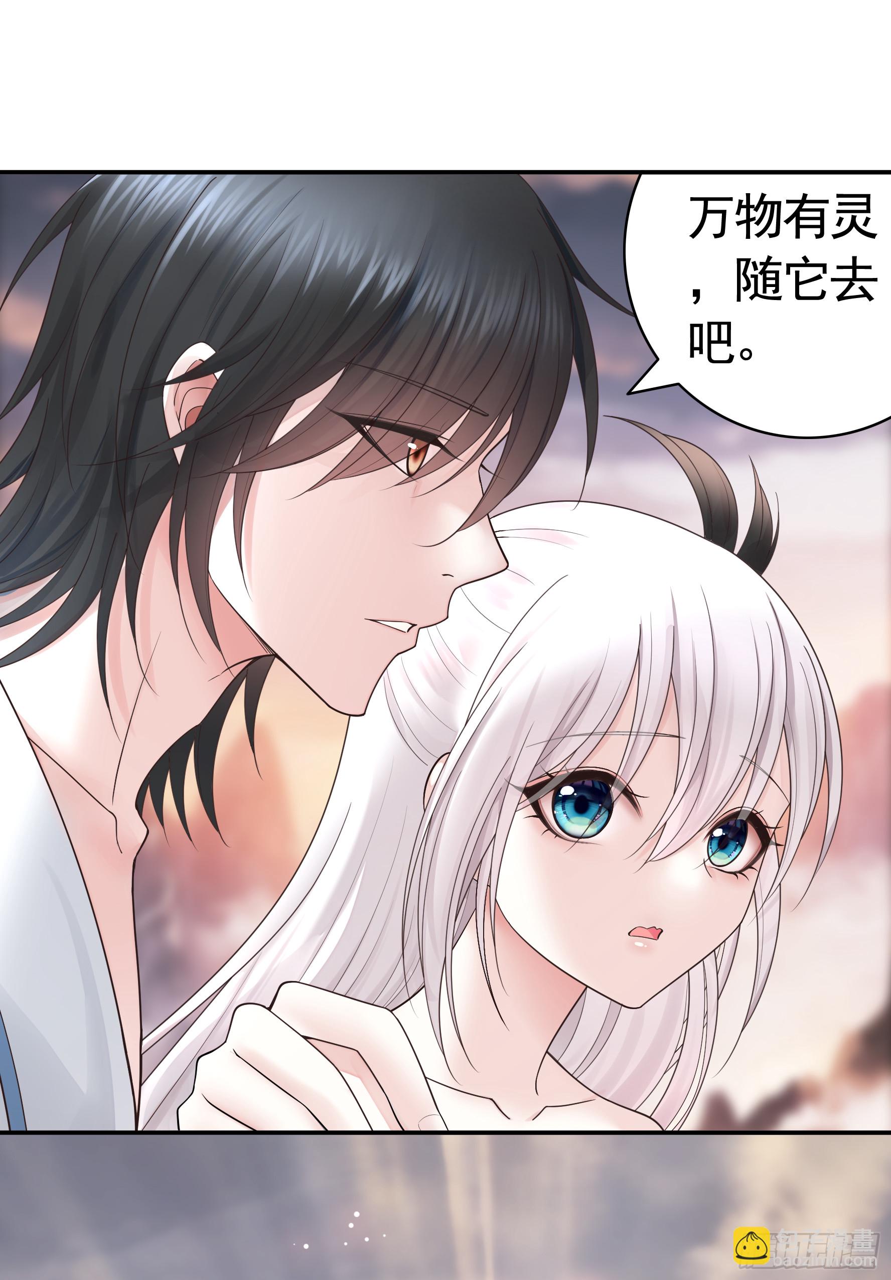 純情魅魔屑劍仙 - 菇死誰手 - 4